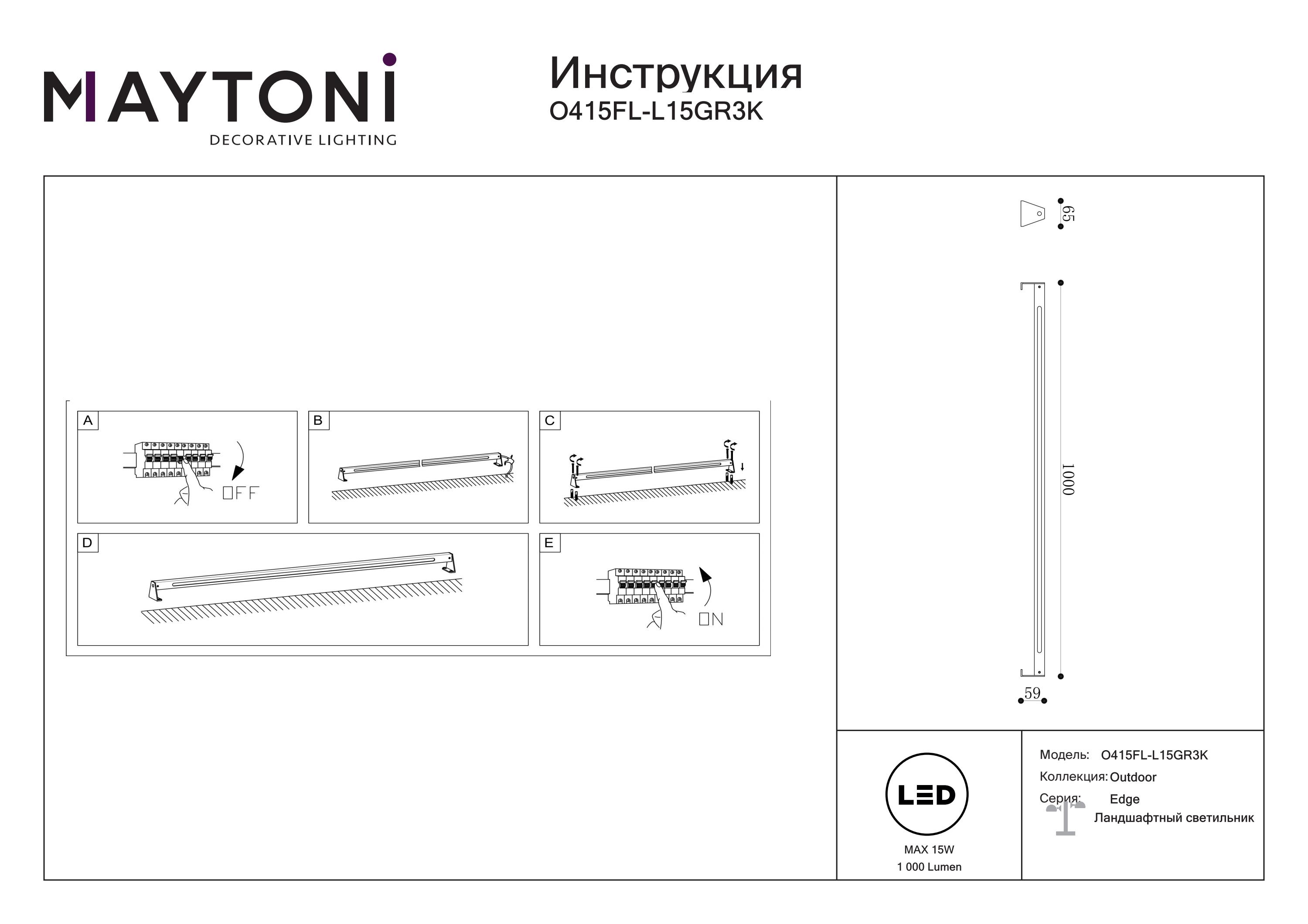 Słupek ogrodowy Edge O415FL-L15GR3K - Maytoni - obrazek 4