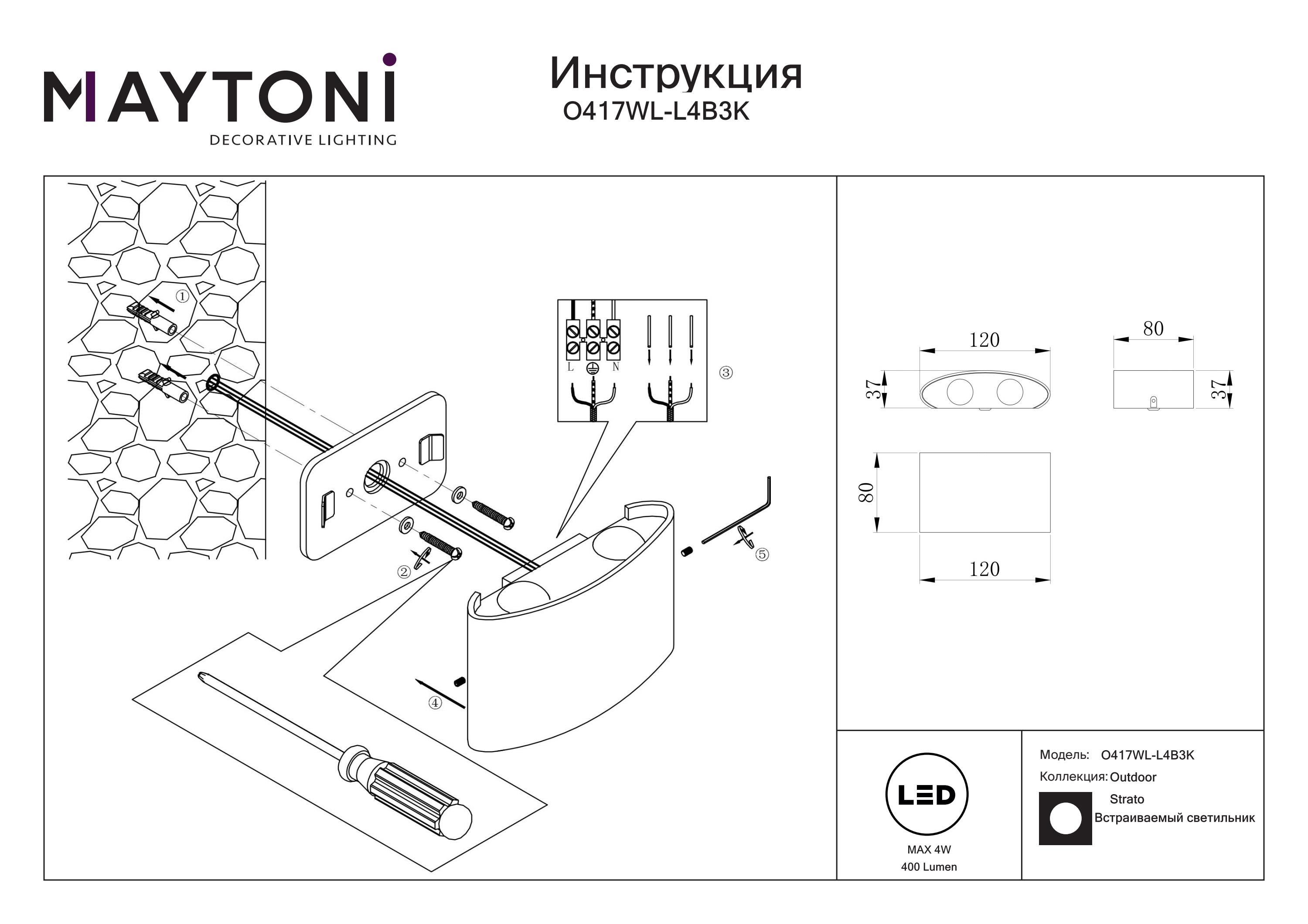 Kinkiet zewnętrzny STRATO O417WL-L4B3K - Maytoni - obrazek 3