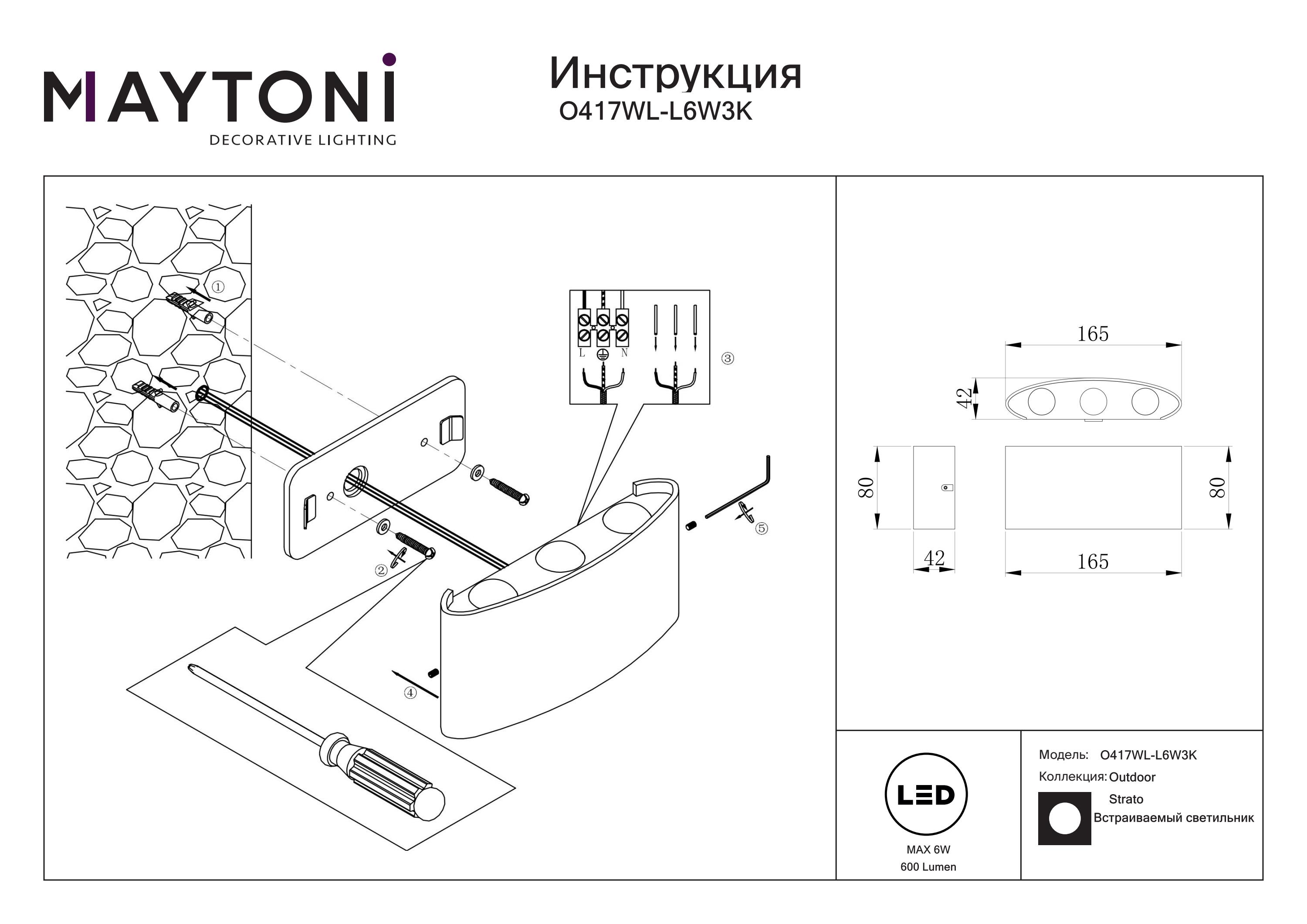 Kinkiet zewnętrzny STRATO O417WL-L6W3K - Maytoni - obrazek 3