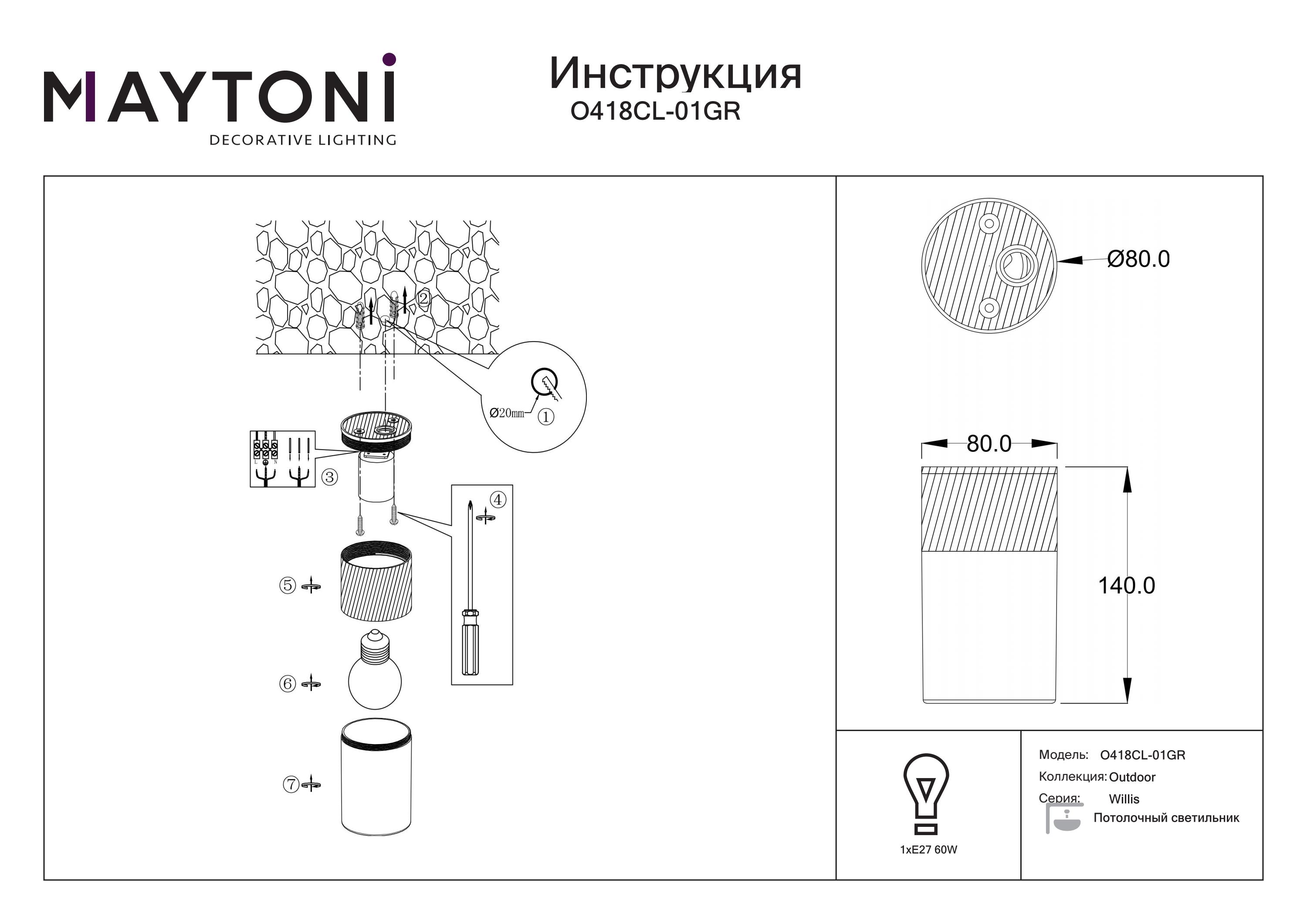 Lampa sufitowa Willis O418CL-01GR - Maytoni - obrazek 2