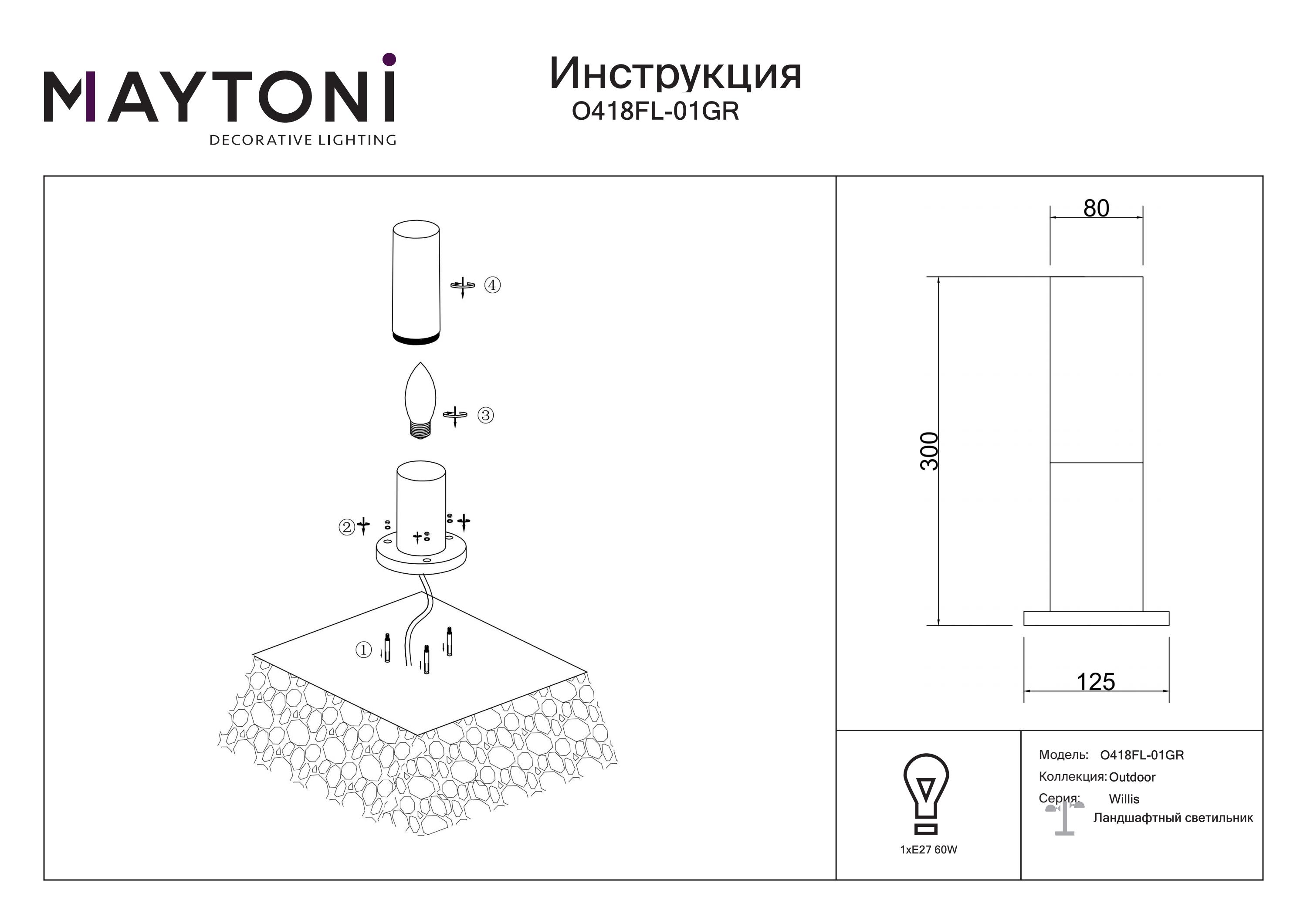 Słupek ogrodowy WILLIS O418FL-01GR - Maytoni - obrazek 2