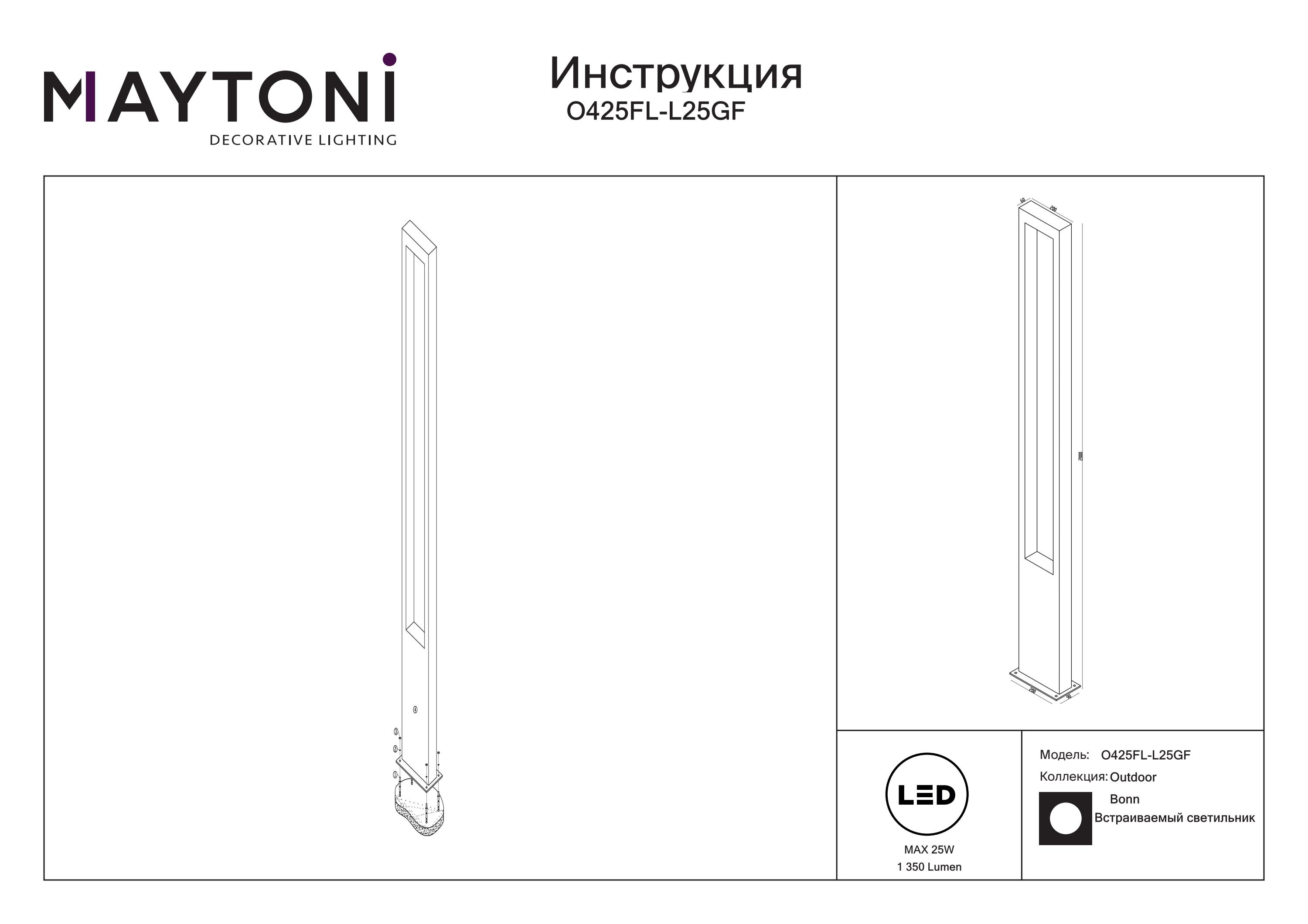 Lampa ogrodowa Bonn O425FL-L25GF - Maytoni - obrazek 4