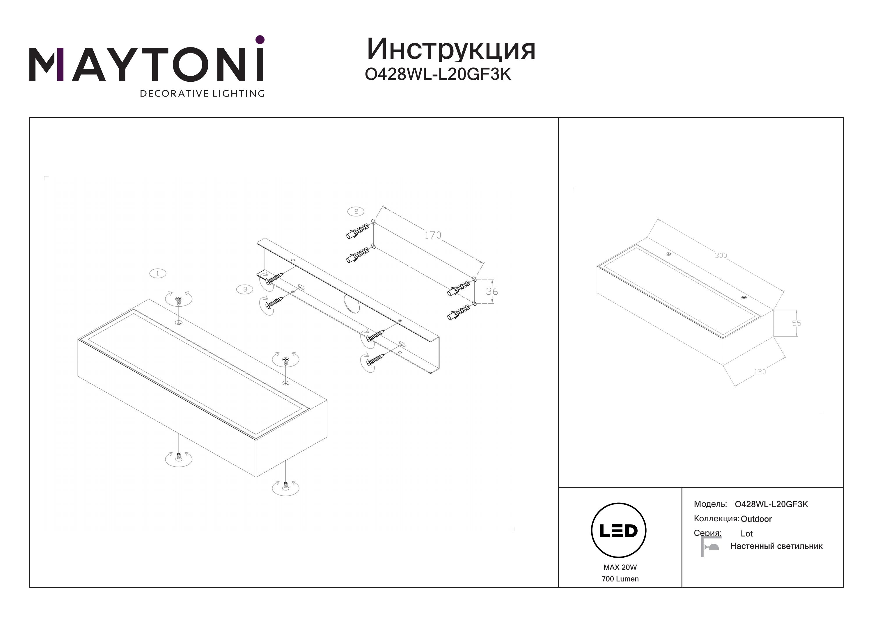Kinkiet zewnętrzny Lot O428WL-L20GF3K- Maytoni - obrazek 4