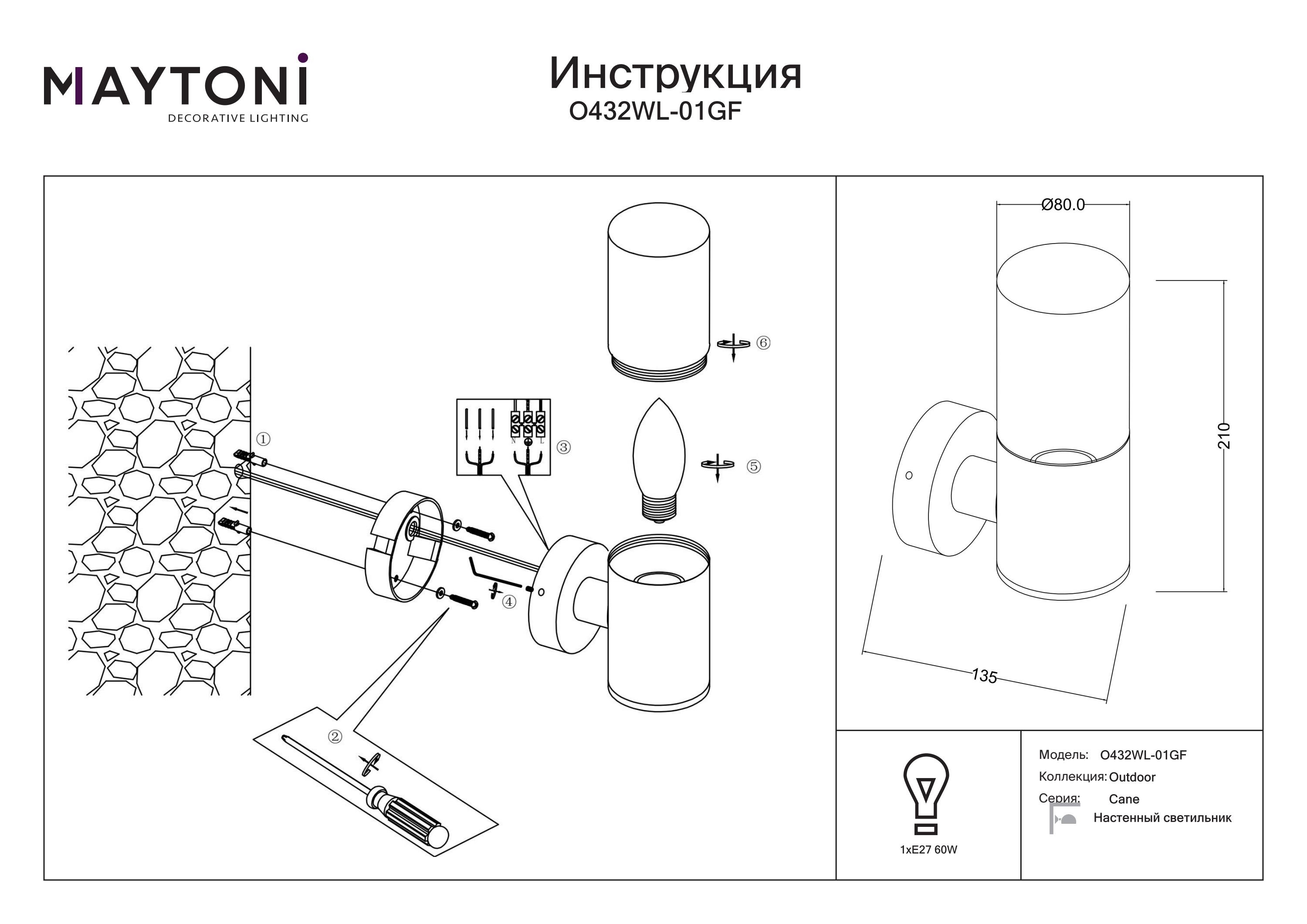 Kinkiet zewnętrzny Amas O432WL-01GF- Maytoni - obrazek 3