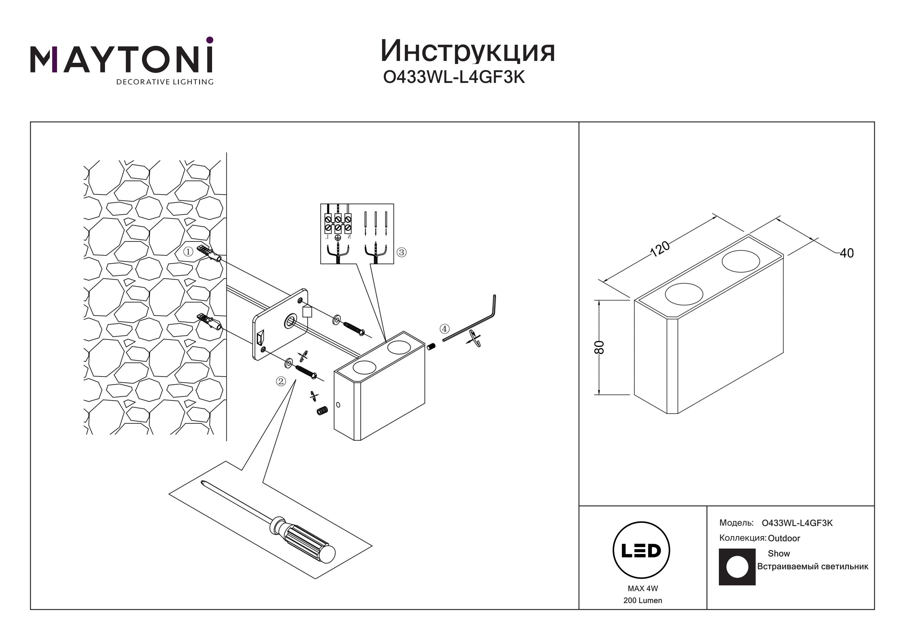 Kinkiet zewnętrzny Show O433WL-L4GF3K- Maytoni - obrazek 4