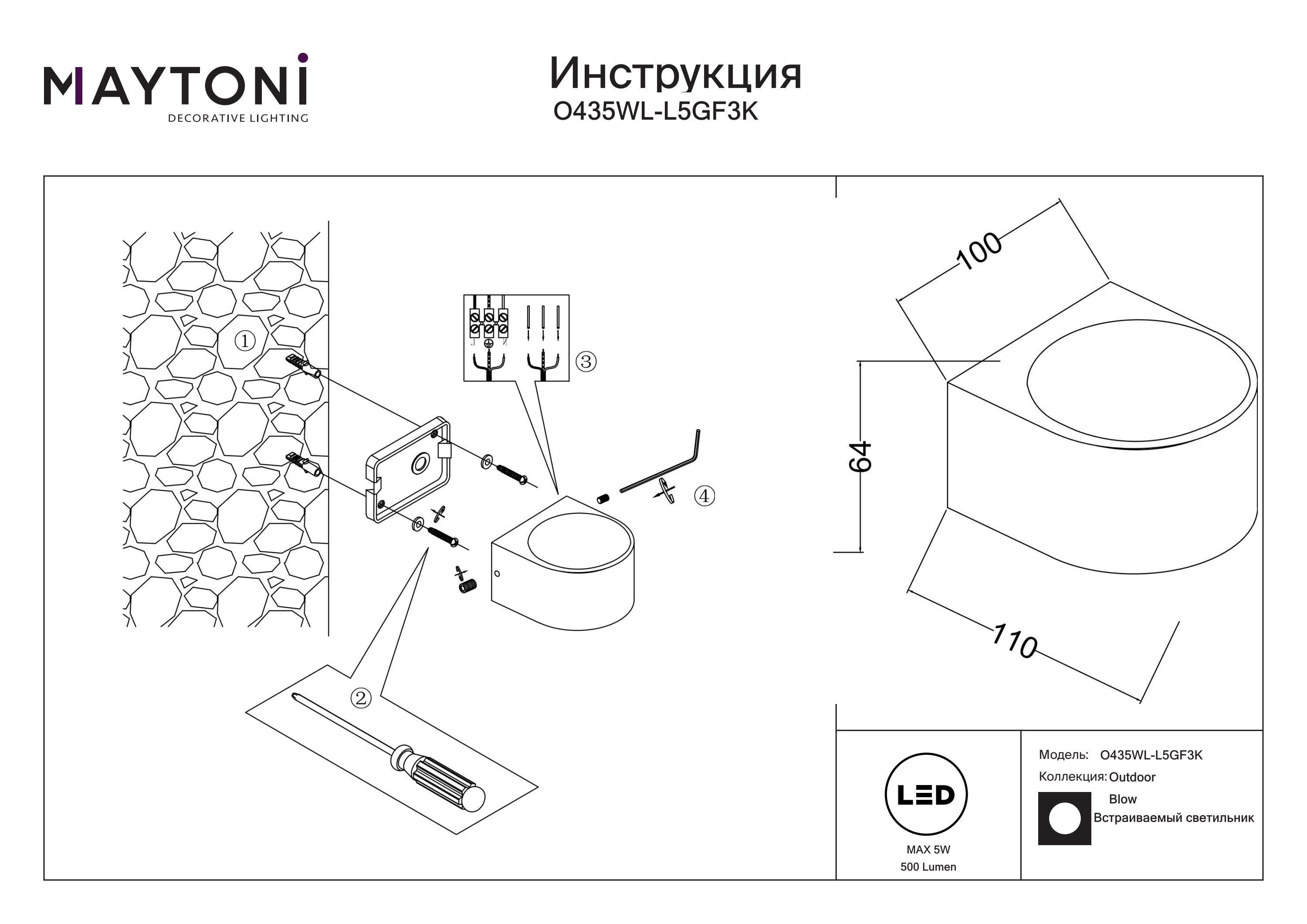 Kinkiet zewnętrzny Blow O435WL-L5GF3K- Maytoni - obrazek 3