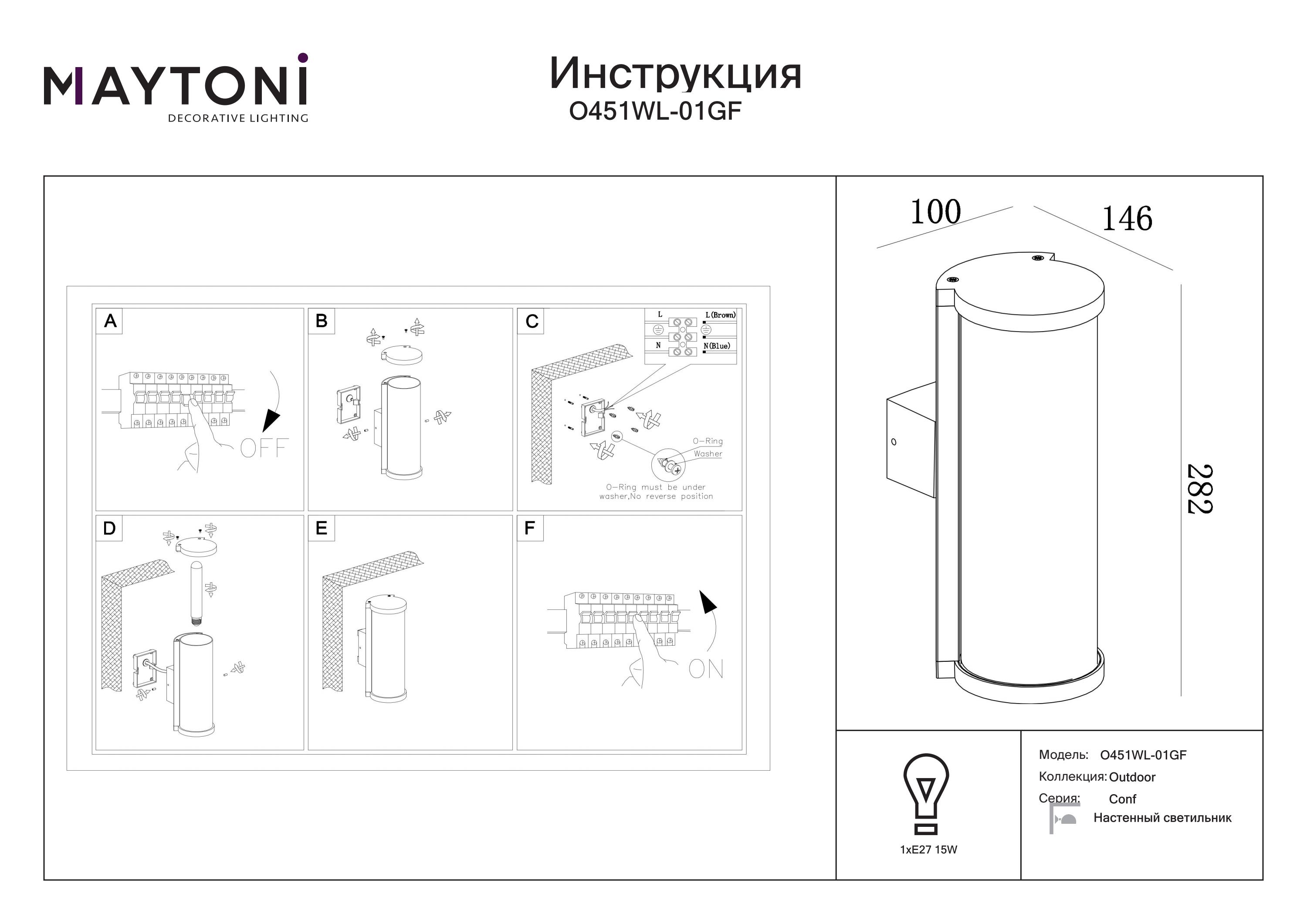 Kinkiet zewnętrzny Conf O451WL-01GF- Maytoni - obrazek 3