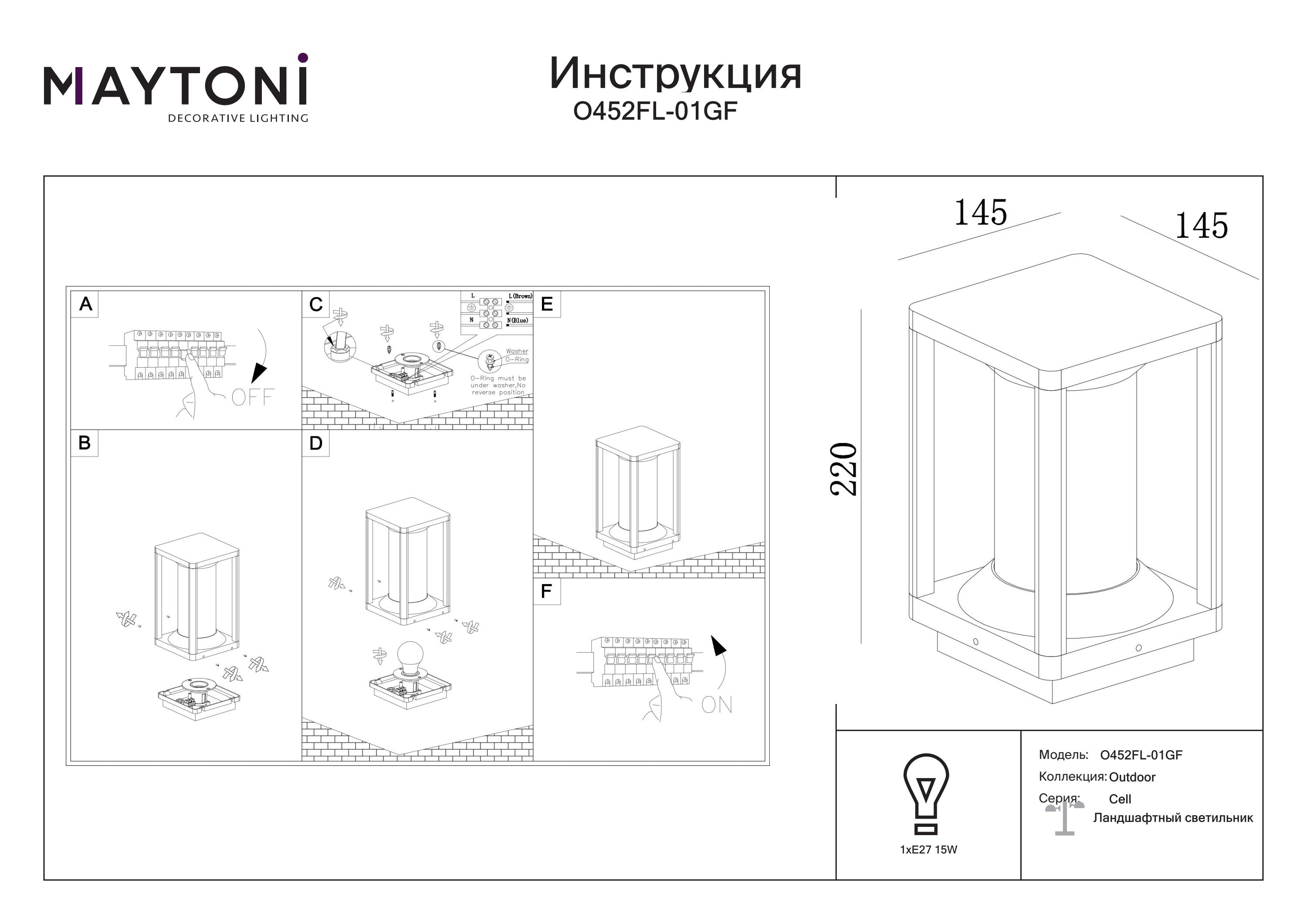 Lampa stojąca zewnętrzna Cell O452FL-01GF- Maytoni - obrazek 4