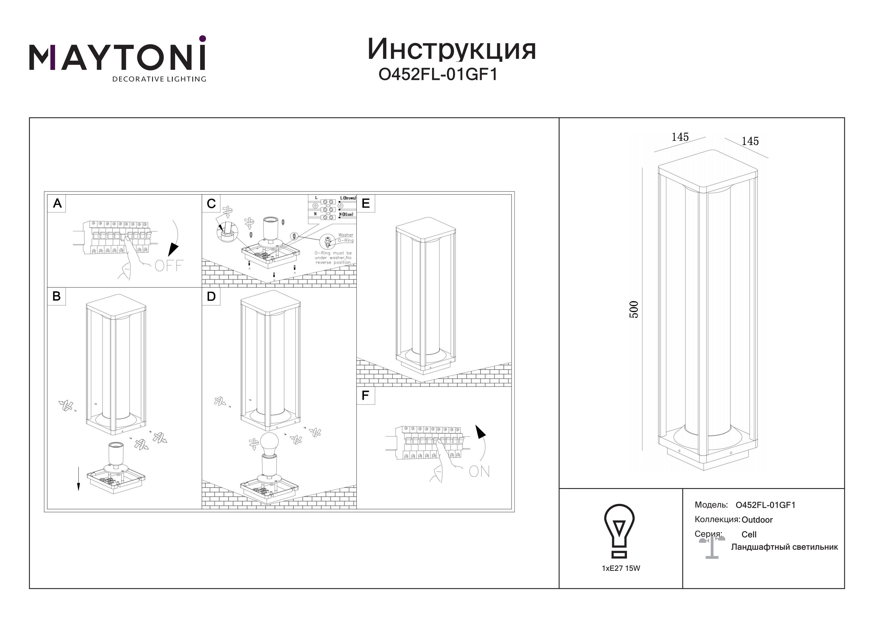 Słupek ogrodowy Cell O452FL-01GF1- Maytoni - obrazek 4