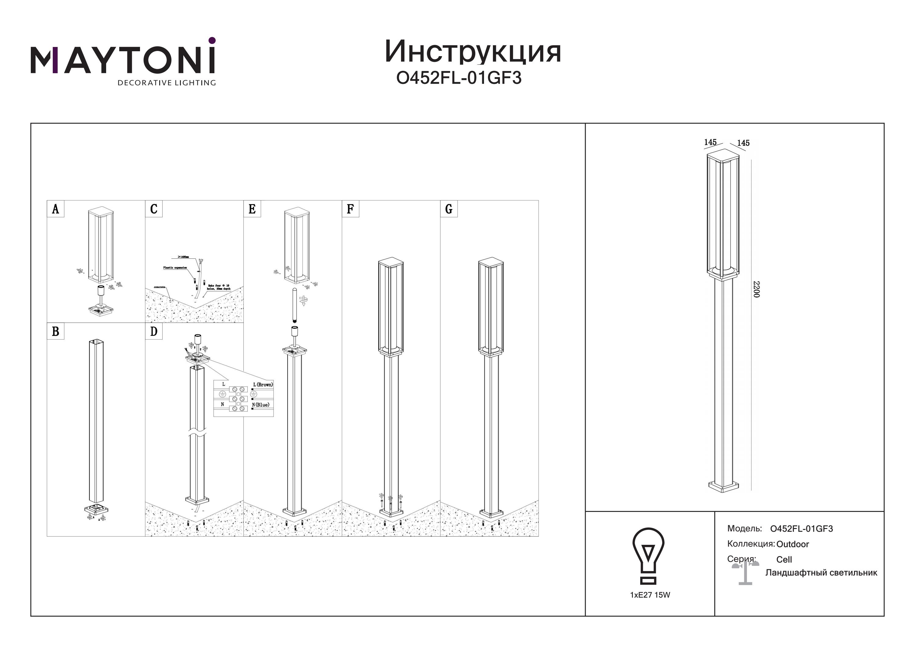 Słupek ogrodowy Cell O452FL-01GF3- Maytoni - obrazek 3