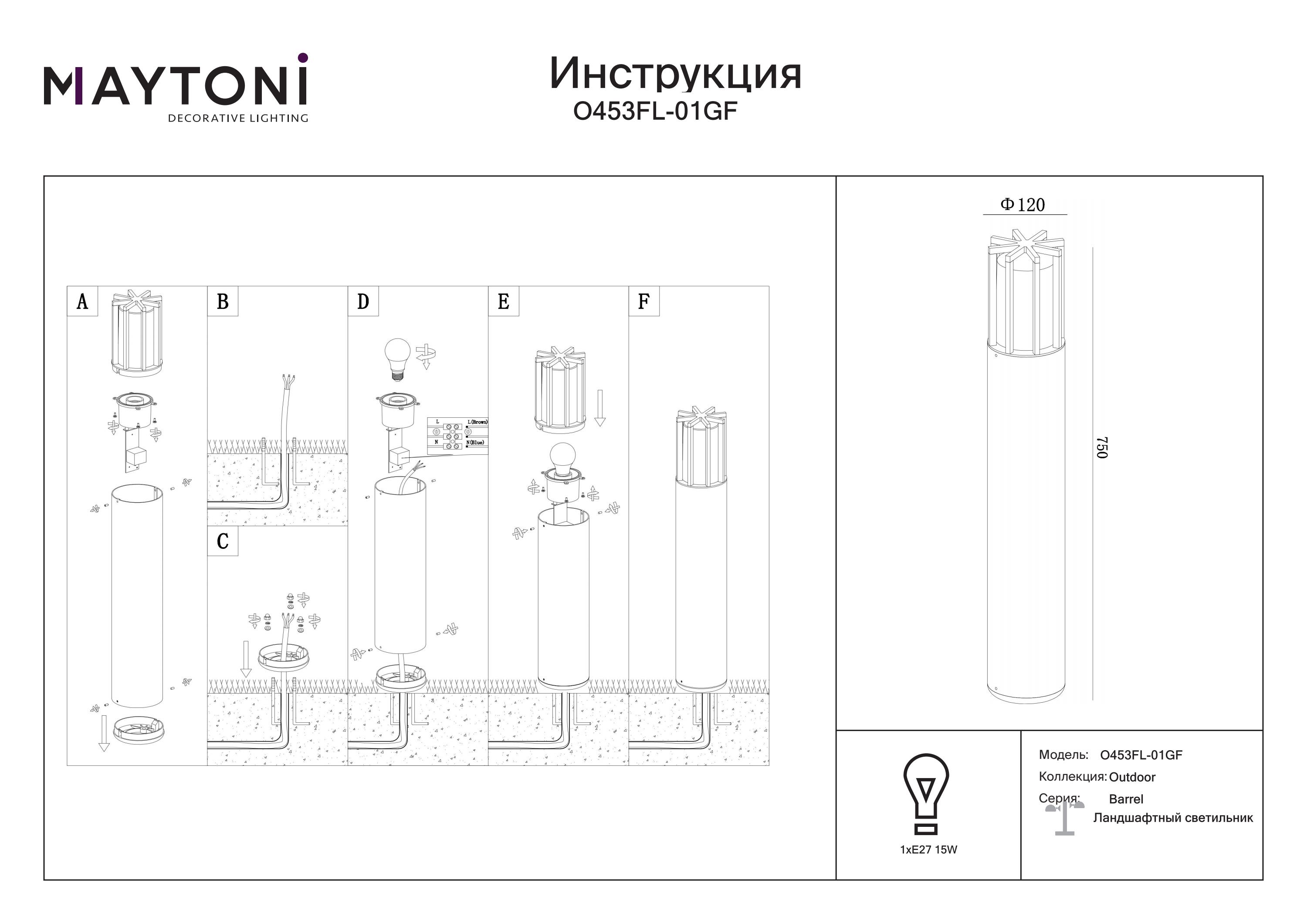 Słupek ogrodowy Barrel O453FL-01GF- Maytoni - obrazek 4