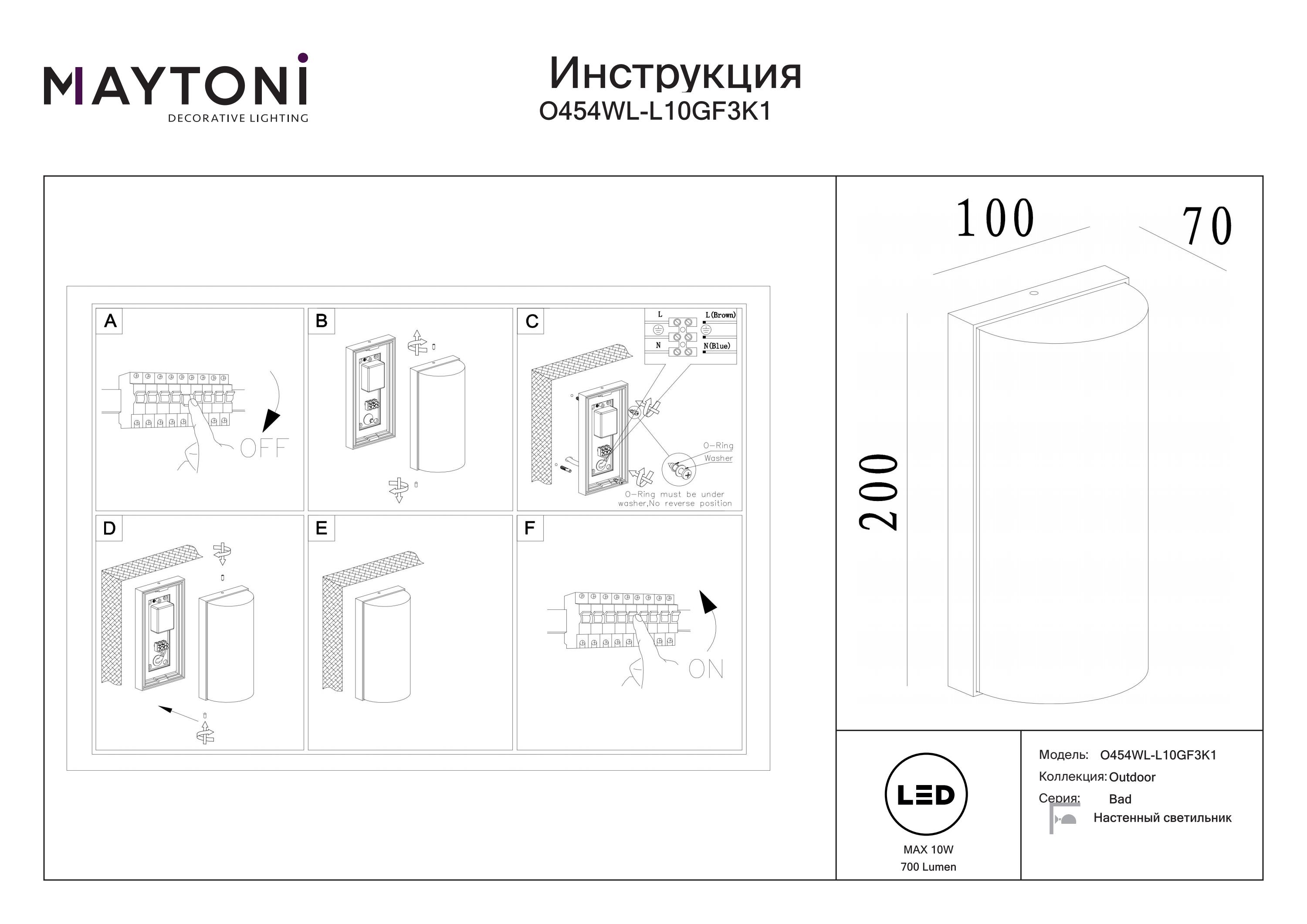 Kinkiet zewnętrzny Badd O454WL-L10GF3K1- Maytoni - obrazek 3