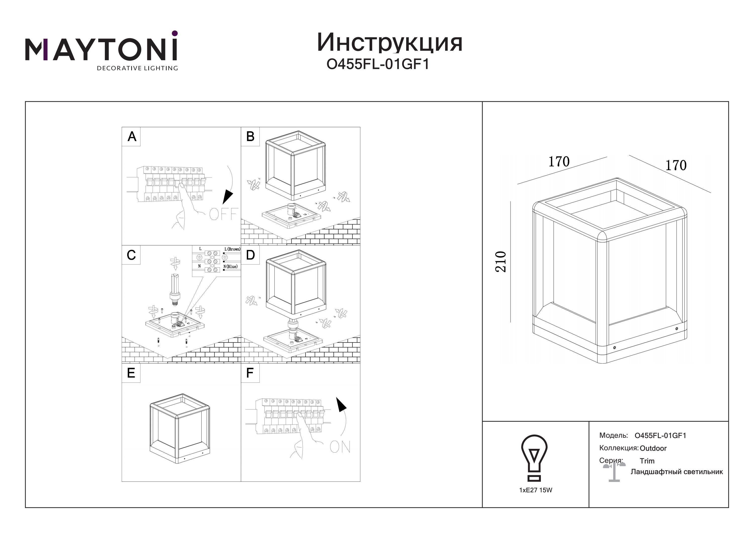 Lampa stojąca zewnętrzna Trim O455FL-01GF1- Maytoni - obrazek 3