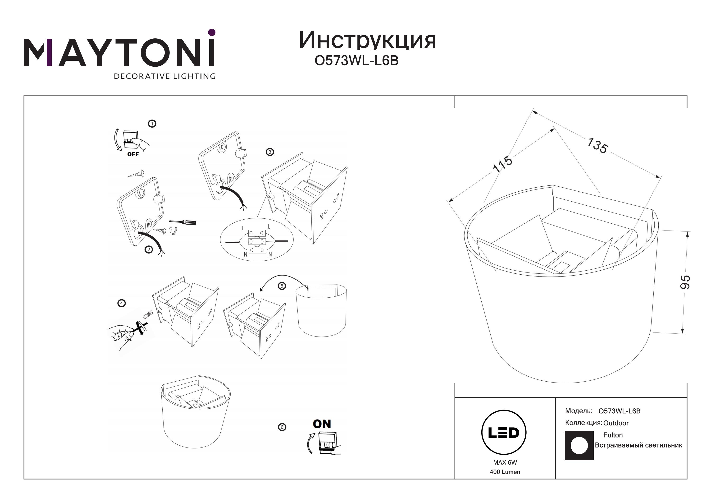 Kinkiet nowoczesny FULTON IP44 O573WL-L6B - Maytoni - obrazek 3