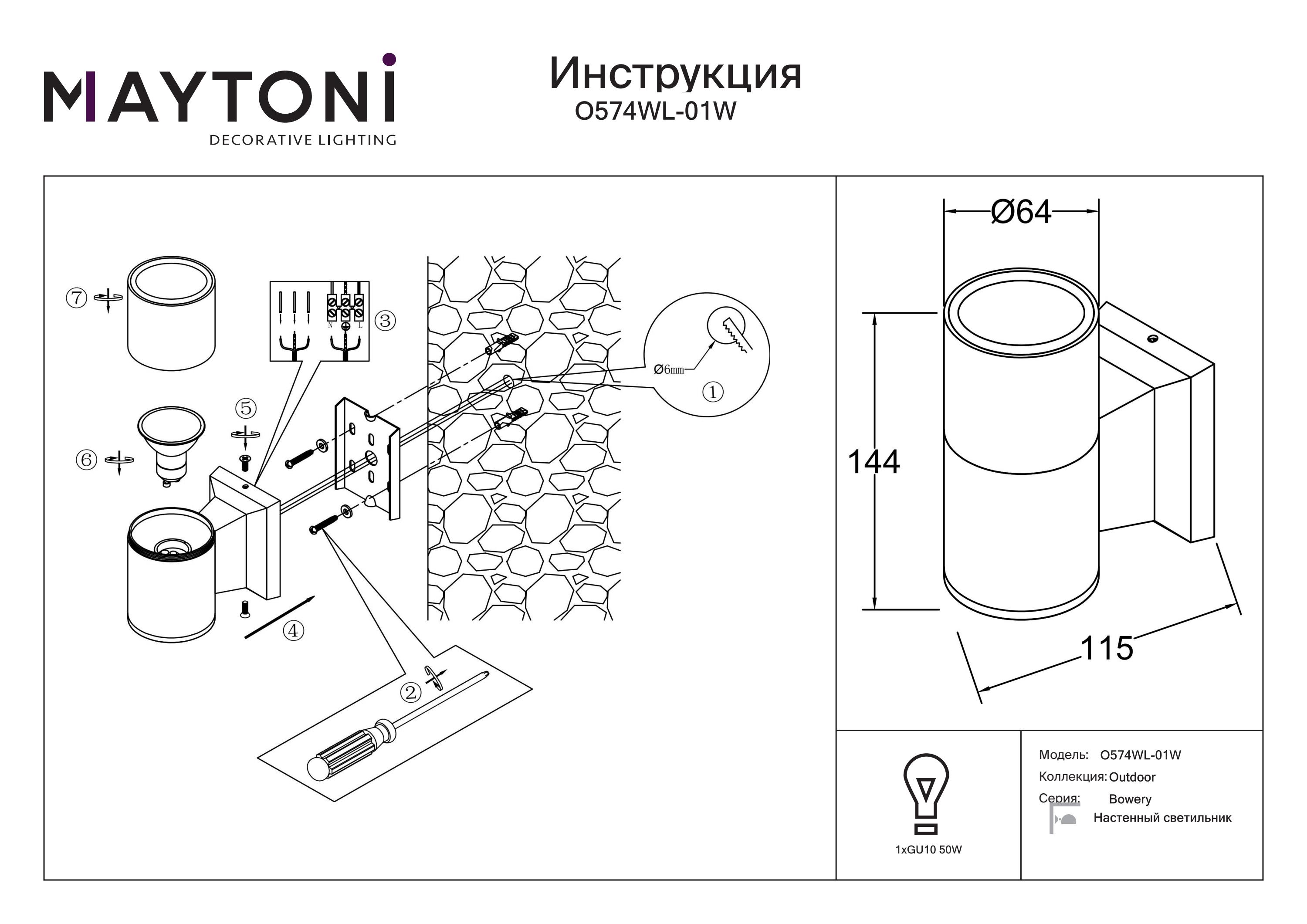 Kinkiet Bowery O574WL-01W - Maytoni - obrazek 2