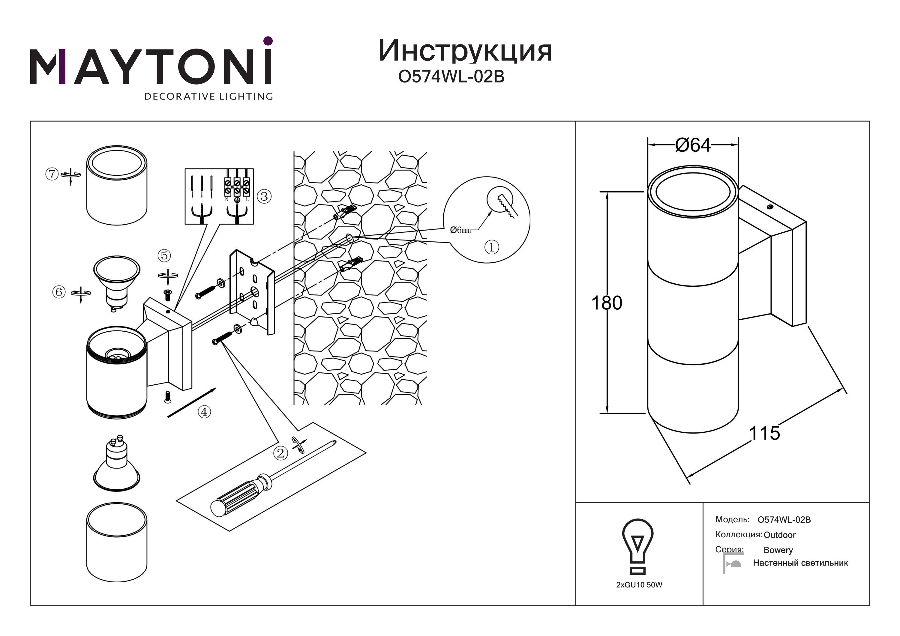 Kinkiet nowoczesny BOWERY IP54 O574WL-02B - Maytoni - obrazek 2