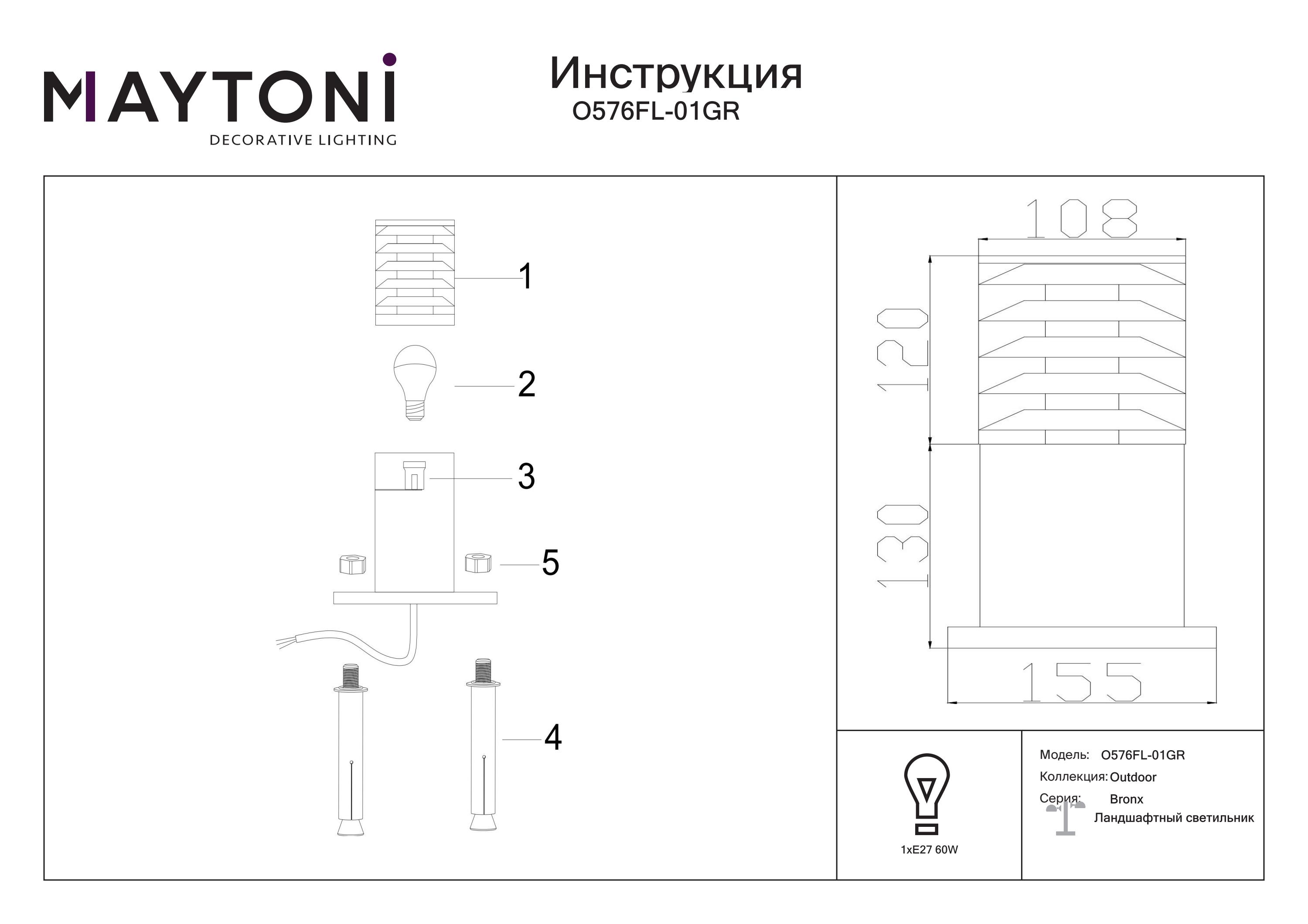 Słupek ogrodowy BRONX O576FL-01GR - Maytoni - obrazek 3