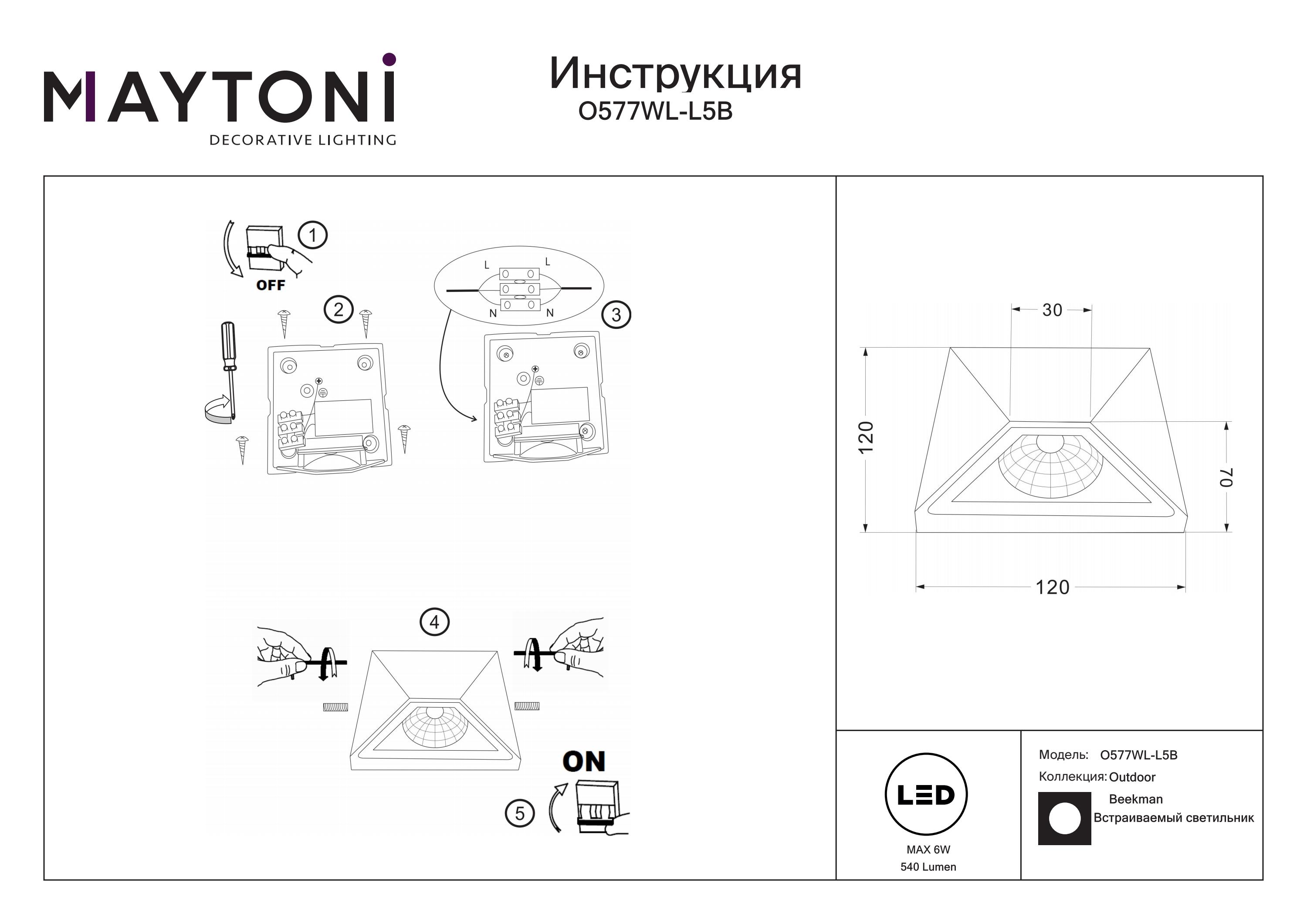 Kinkiet nowoczesny BEEKMAN O577WL-L5B - Maytoni - obrazek 4