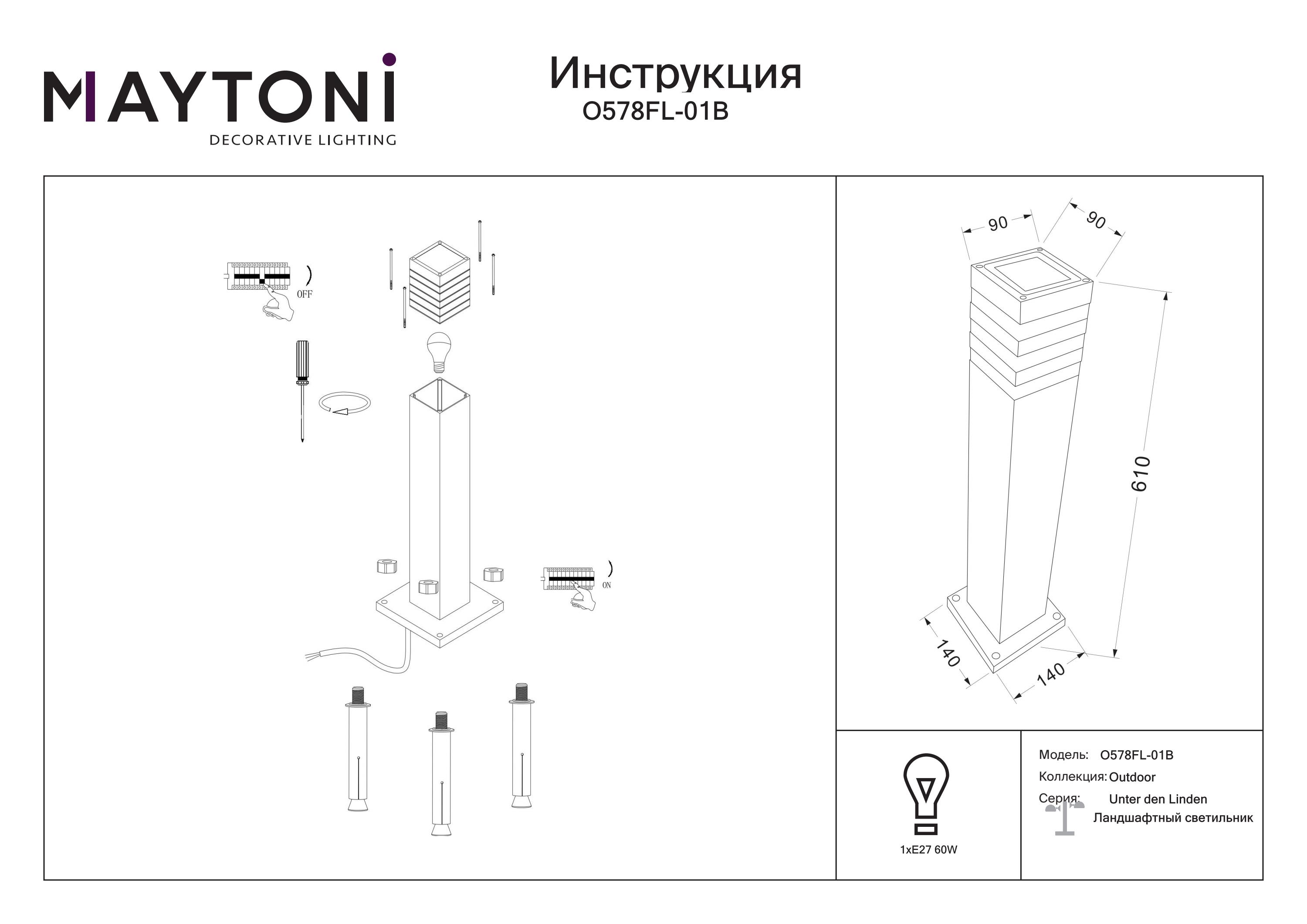 Lampa stojąca UNTER DEN LINDEN IP54 O578FL-01B - Maytoni - obrazek 3