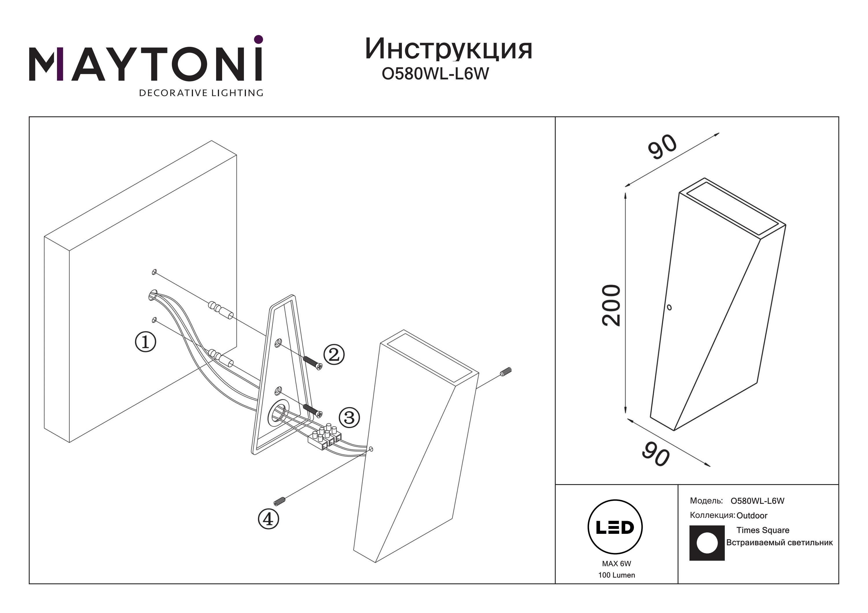Kinkiet zewnętrzny TIMES SQUARE O580WL-L6W – Maytoni - obrazek 4