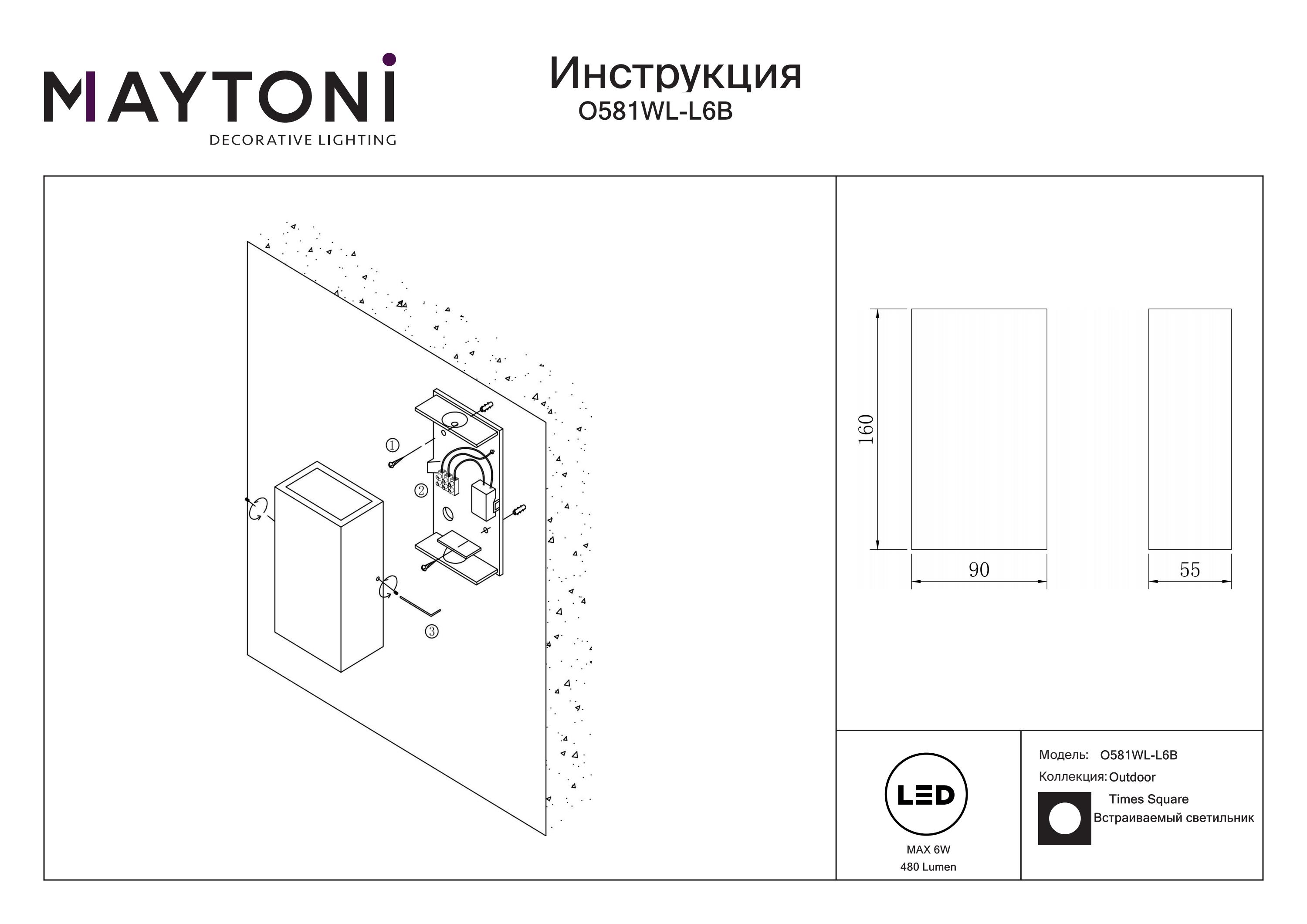 Kinkiet zewnętrzny TIMES SQUARE O581WL-L6B – Maytoni - obrazek 3