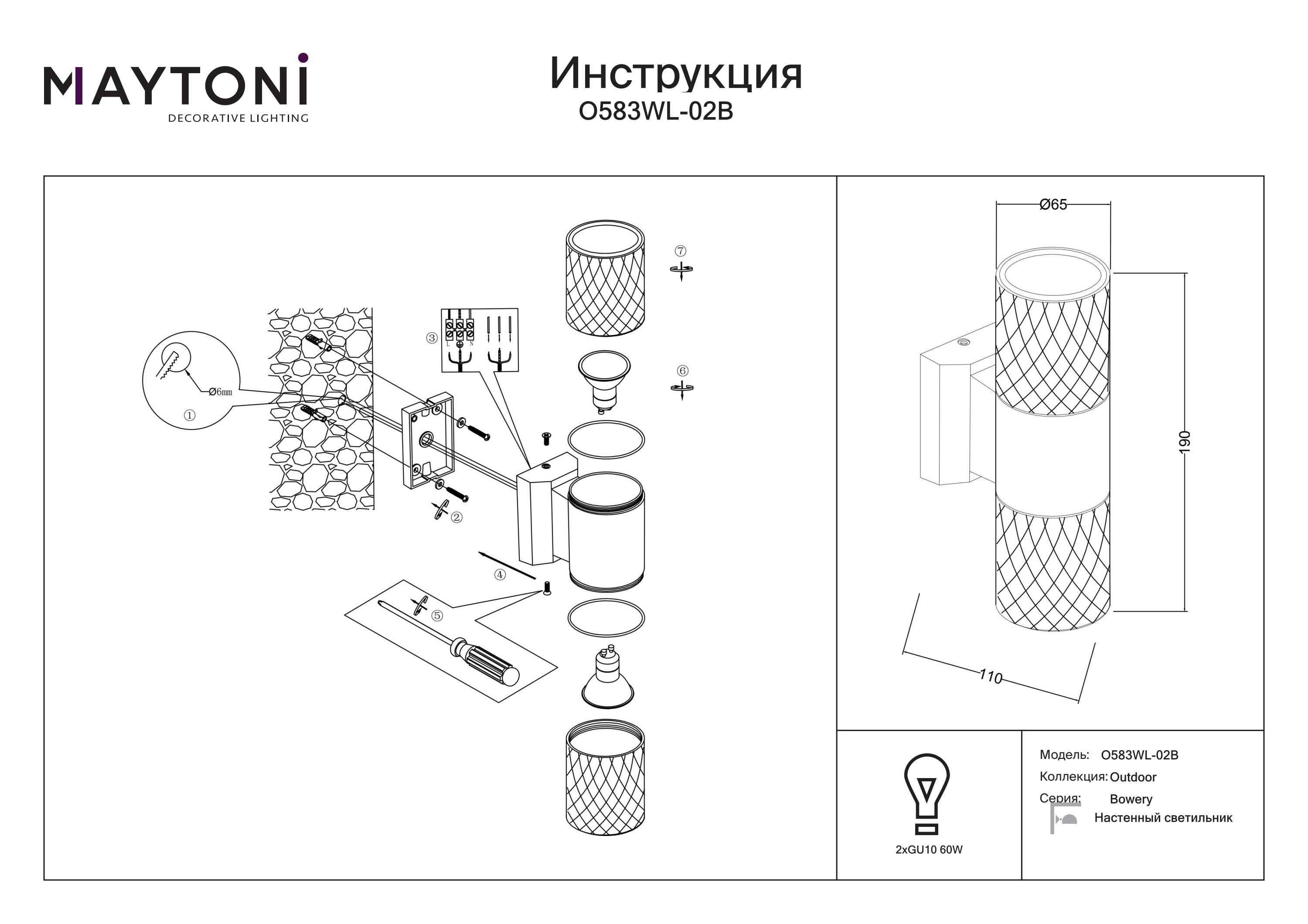 Kinkiet zewnętrzny Bowery O583WL-02B- Maytoni - obrazek 2