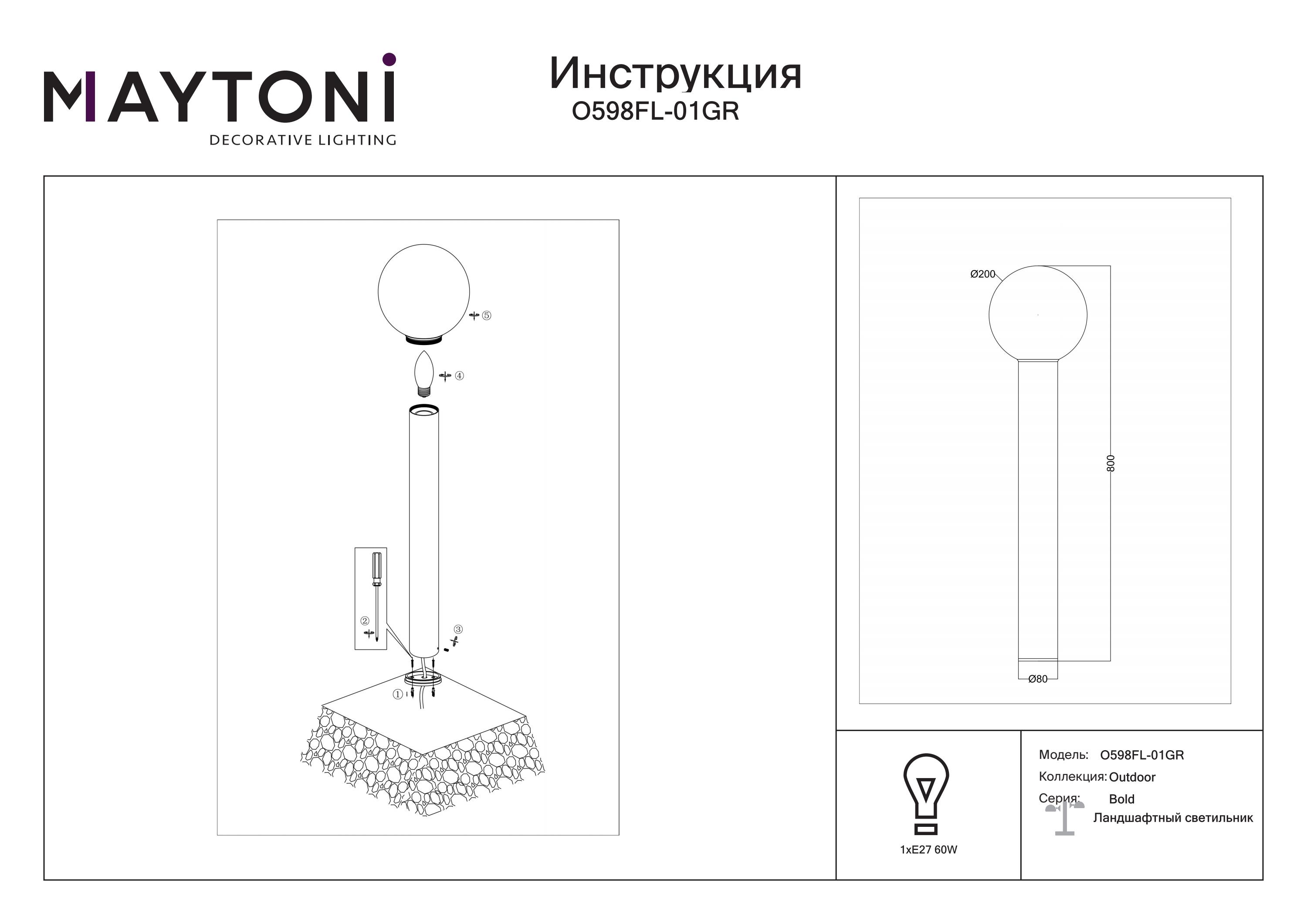 Słupek ogrodowy Bold O598FL-01GR - Maytoni - obrazek 2