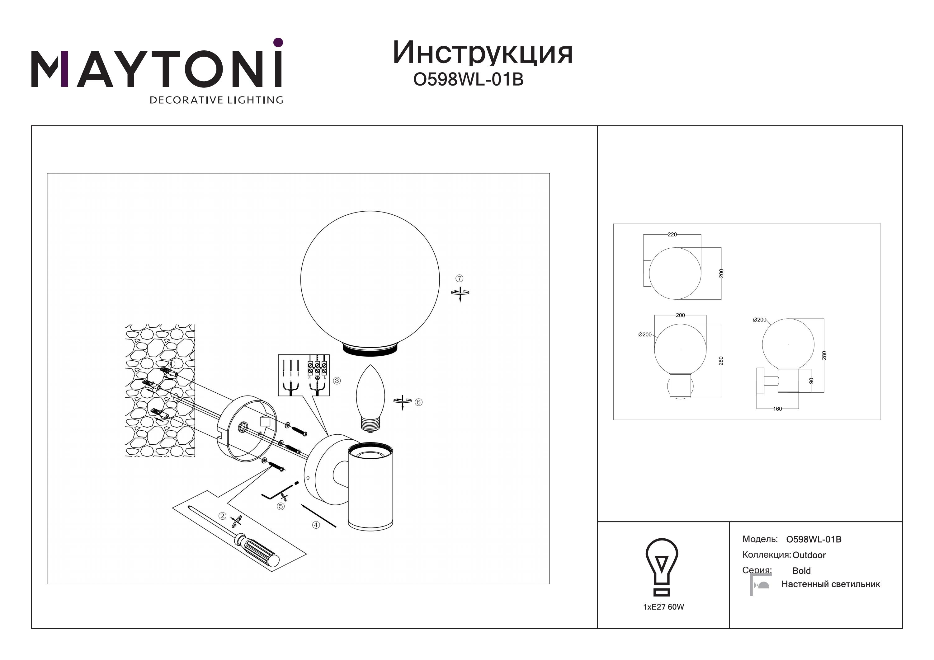 Kinkiet Bold O598WL-01B - Maytoni - obrazek 2