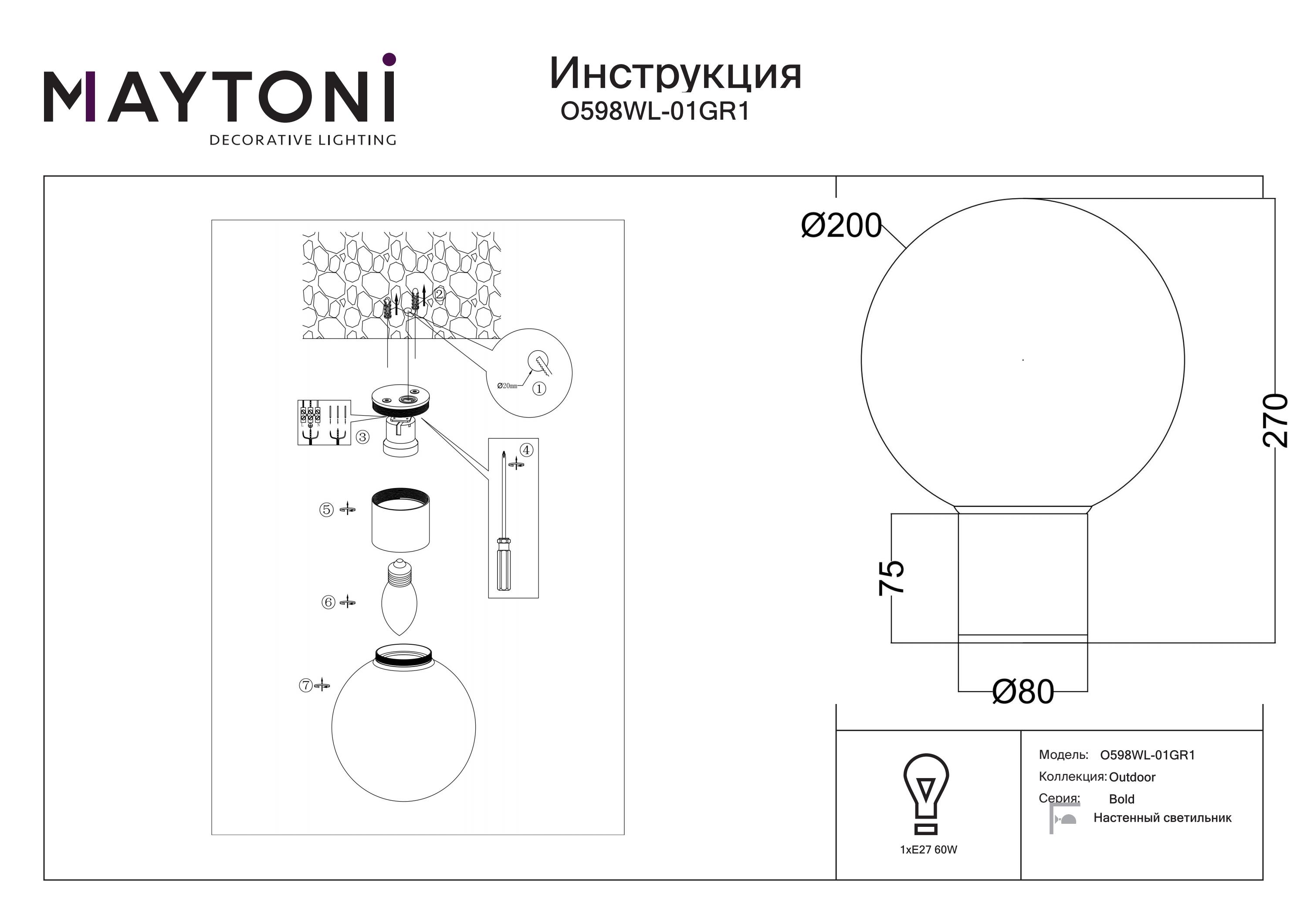Kinkiet Bold O598WL-01GR1 - Maytoni - obrazek 2