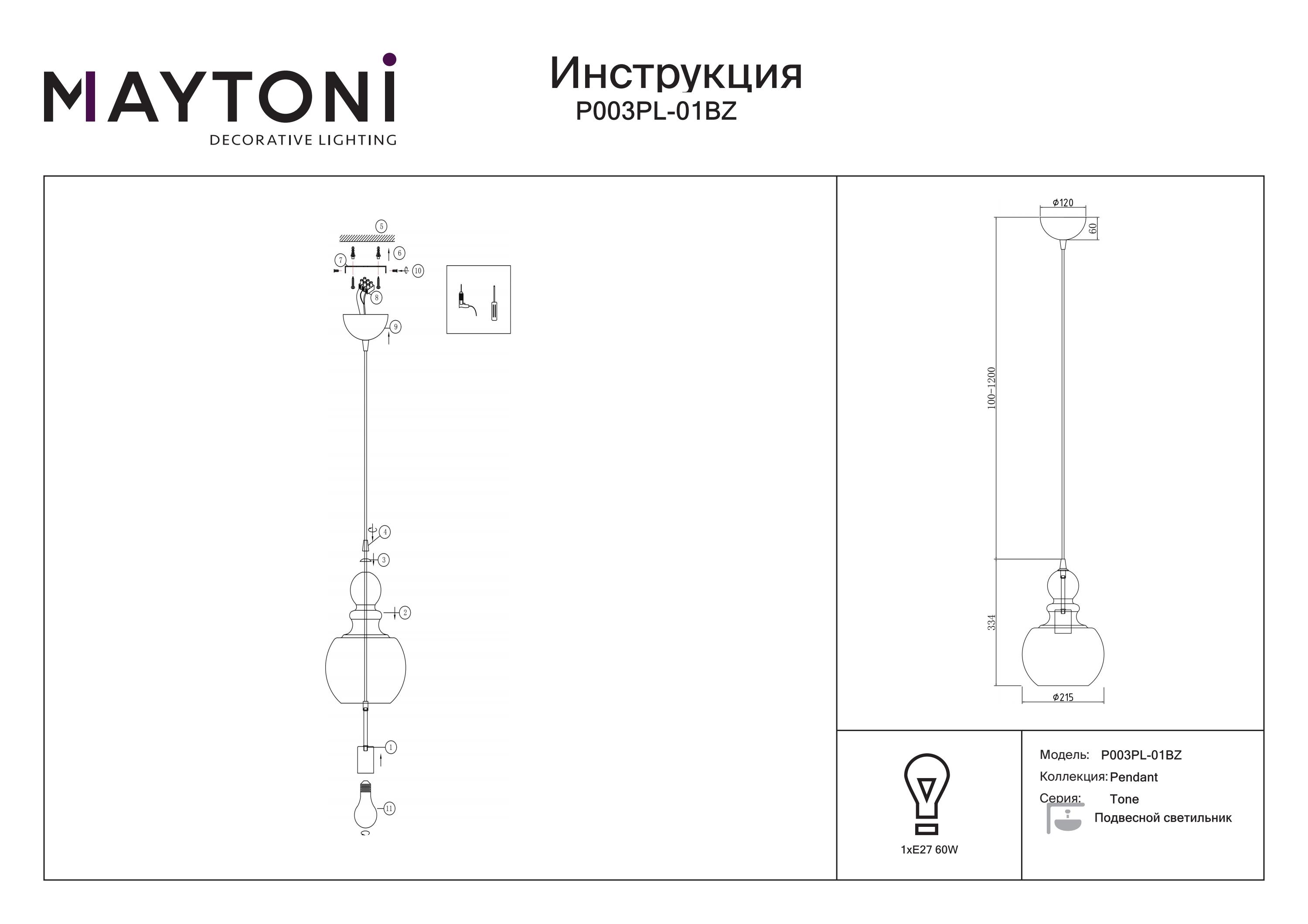 Lampa loft wisząca TONE P003PL-01BZ – Maytoni - obrazek 2