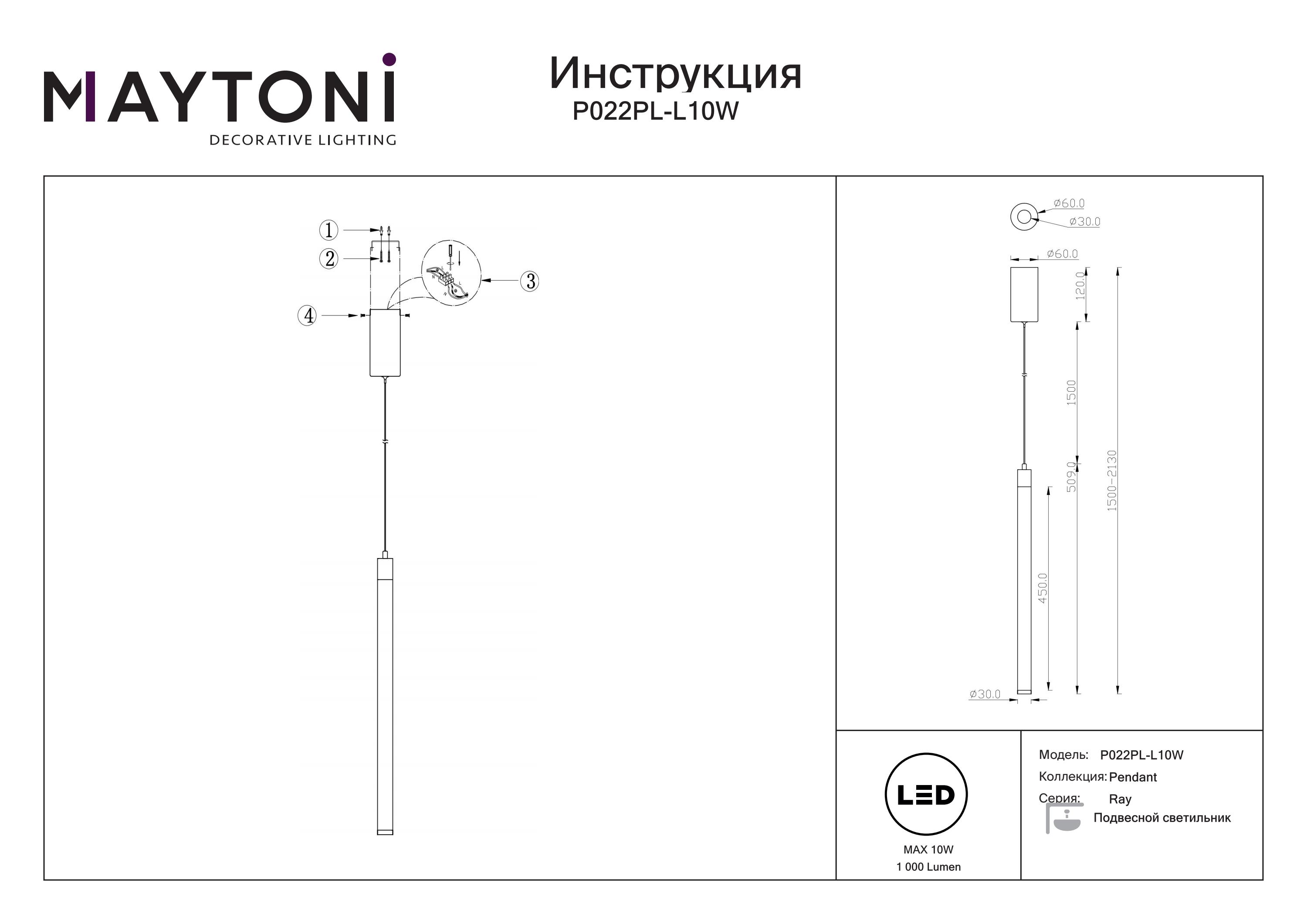 Lampa wisząca Ray P022PL-L10W - Maytoni - obrazek 3