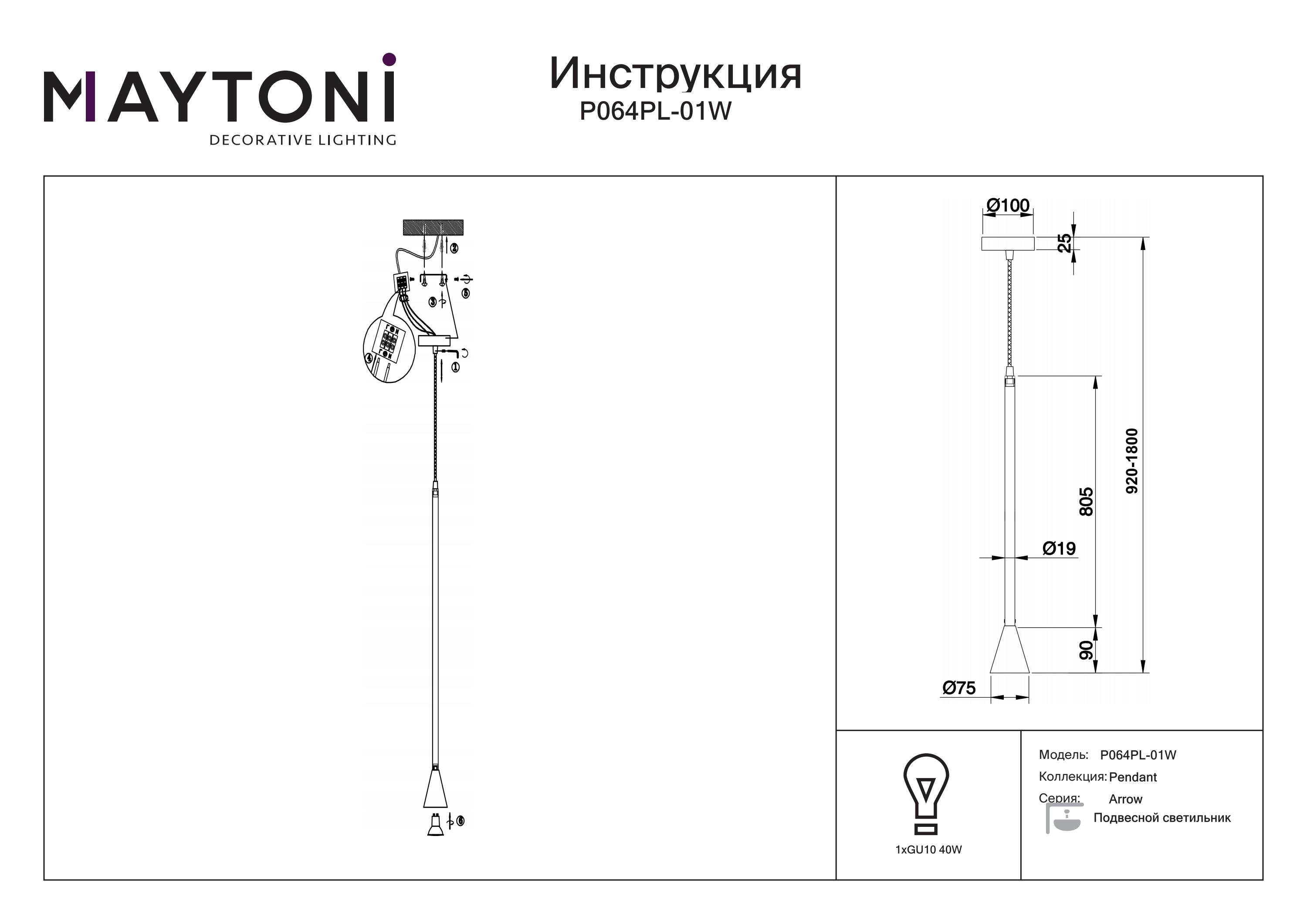 Lampa wisząca Arrow P064PL-01W - Maytoni - obrazek 2