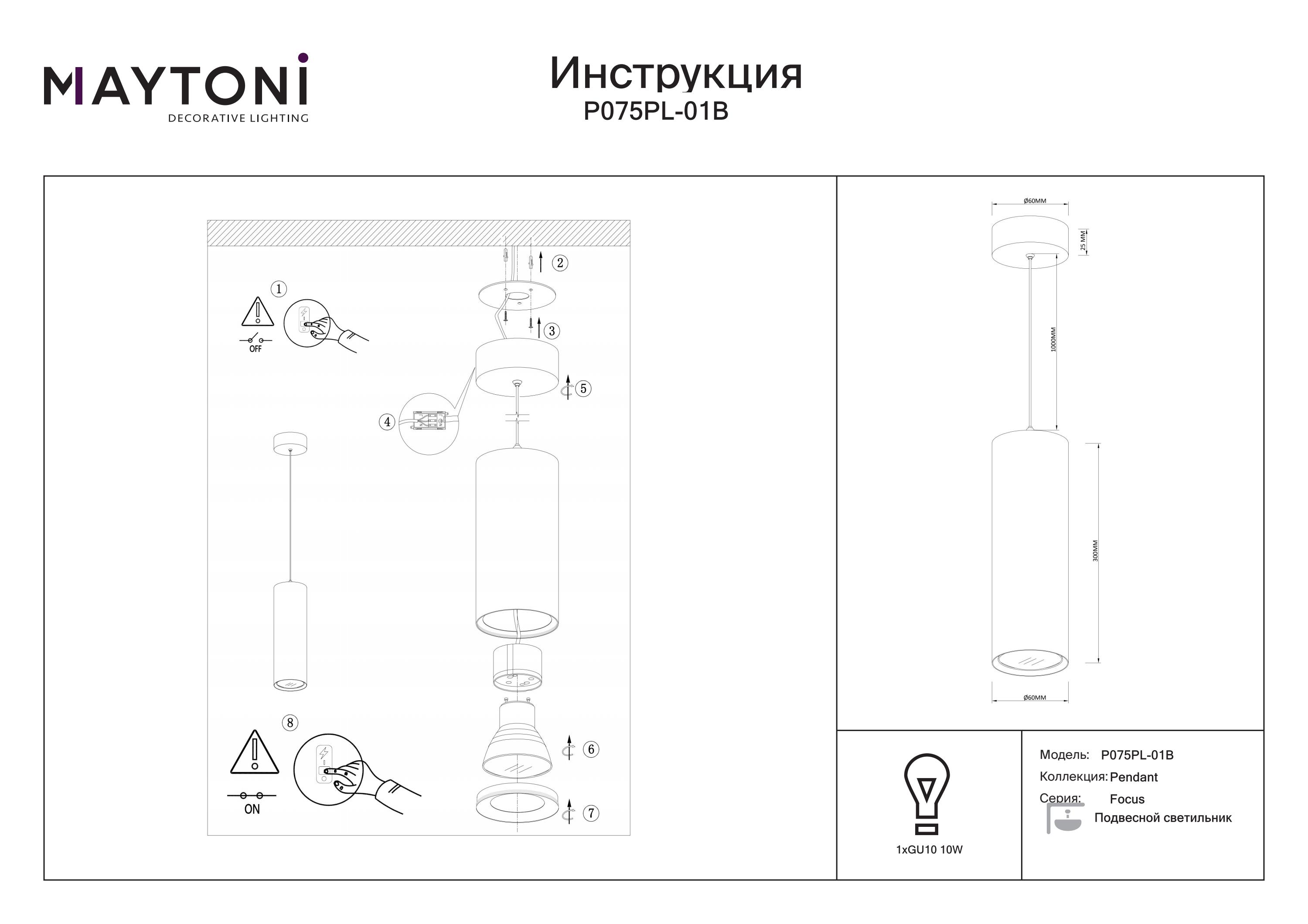 Lampa wisząca Focus P075PL-01B - Maytoni - obrazek 3