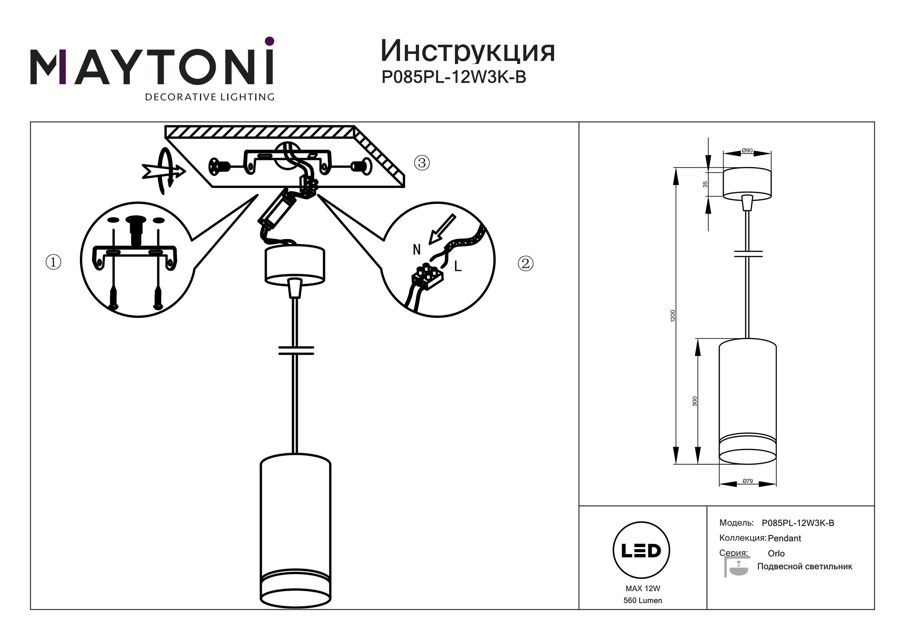 Lampa wisząca Orlo 12W 3000K P085PL-12W3K-B - Maytoni - obrazek 4