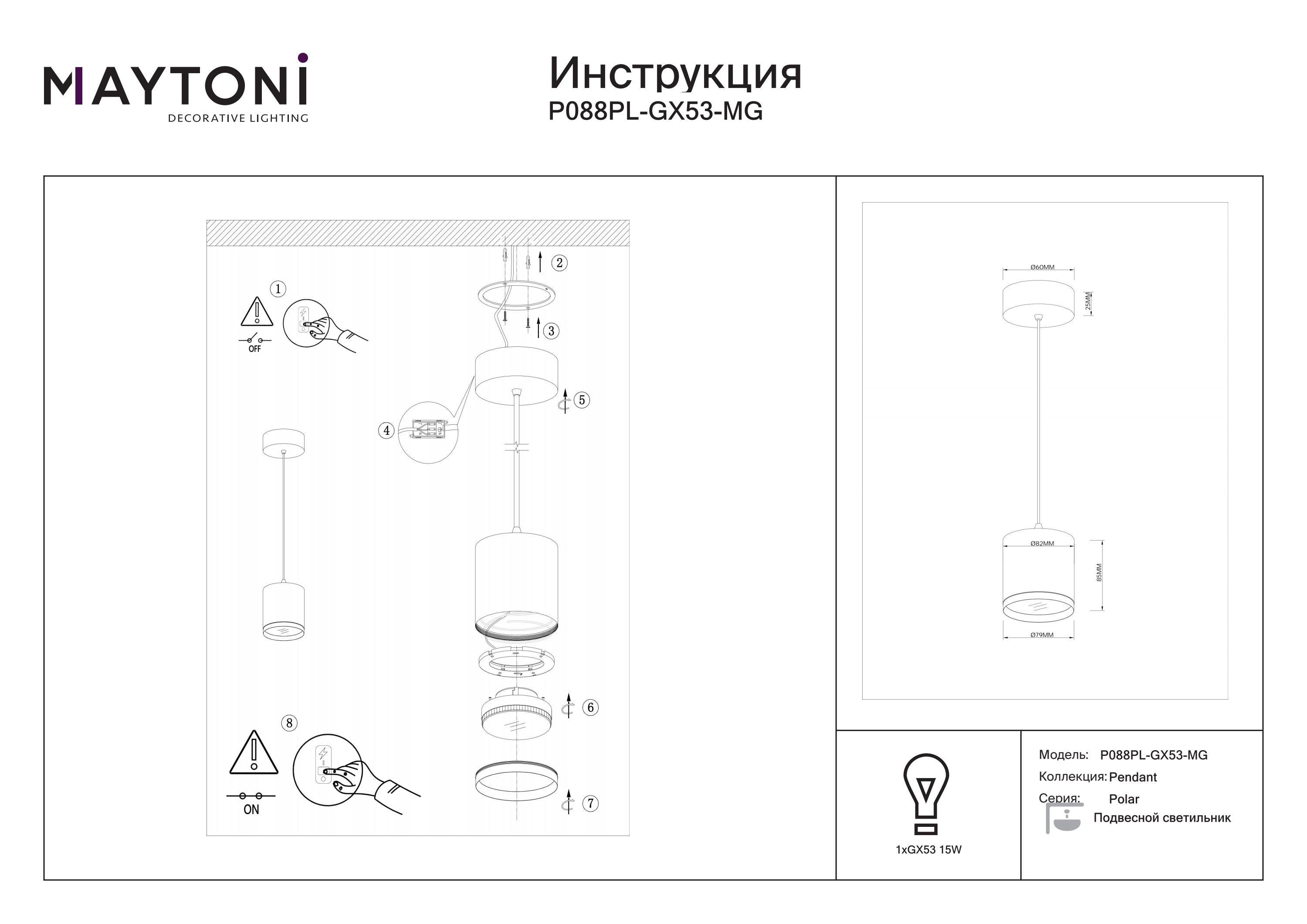 Lampa wisząca Polar P088PL-GX53-MG- Maytoni - obrazek 2