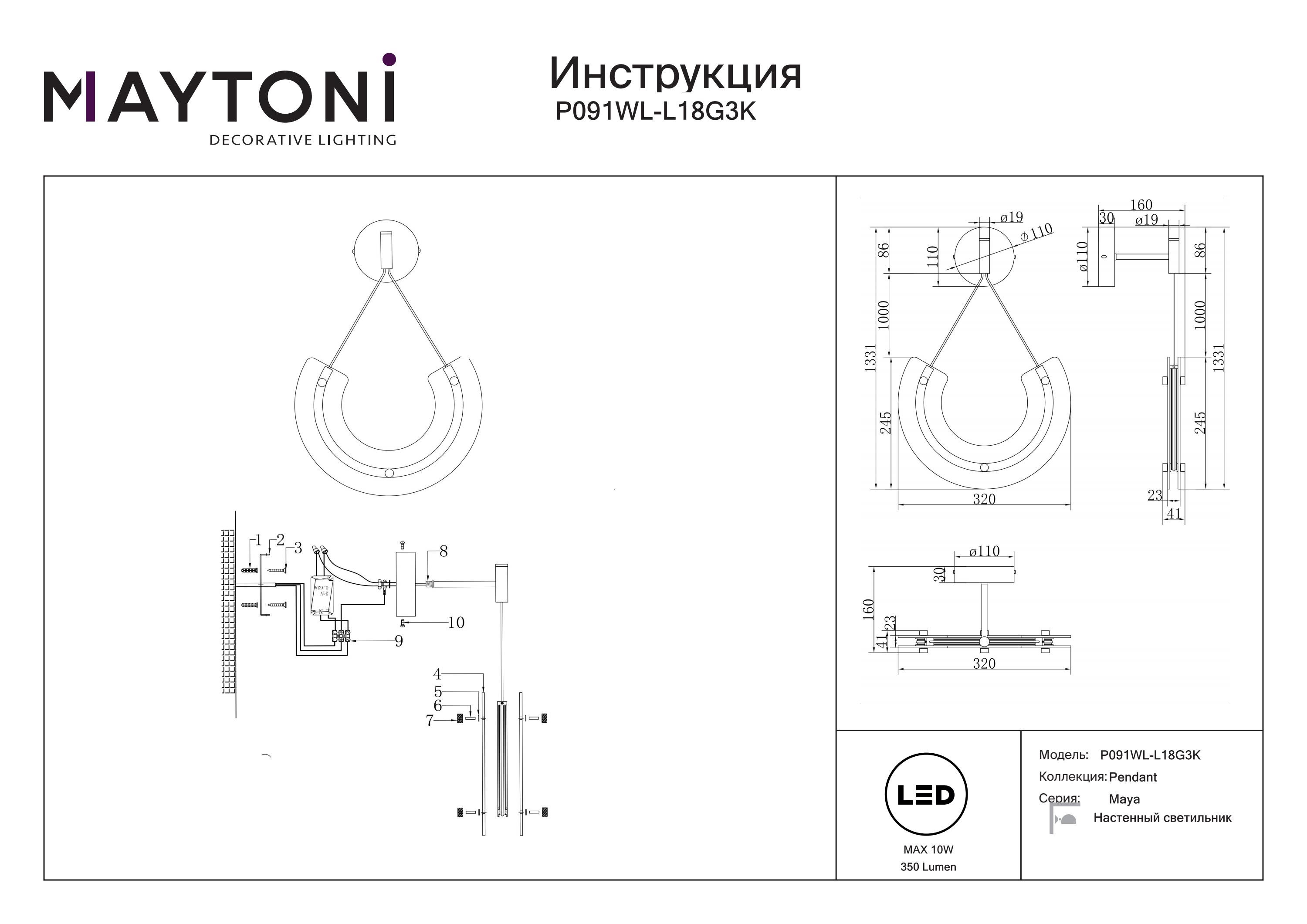 Kinkiet Maya P091WL-L18G3K - Maytoni - obrazek 3