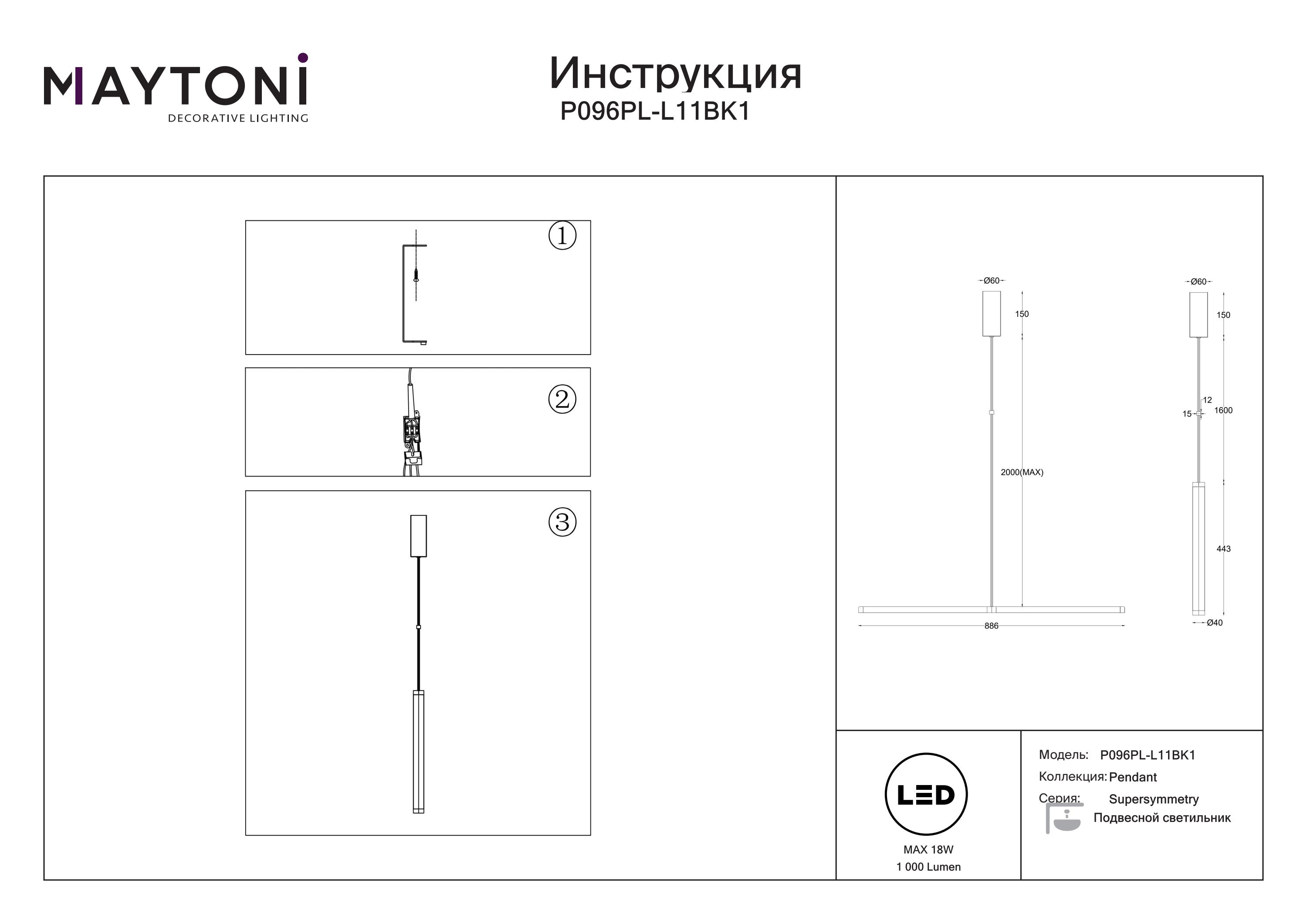 Lampa wisząca Supersymmetry P096PL-L11BK1 - Maytoni - obrazek 3