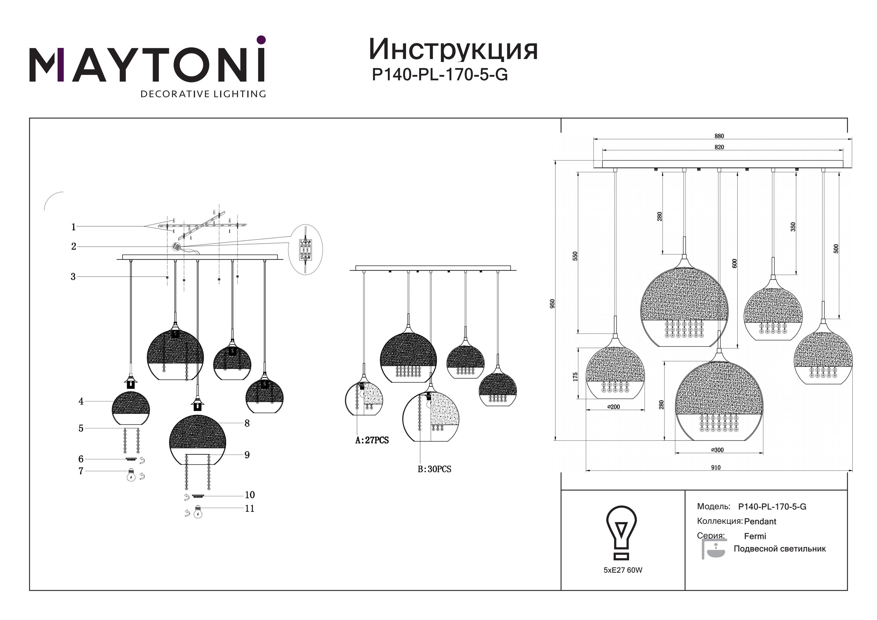Lampa wisząca nowoczesna Fermi P140-PL-170-5-G - Maytoni - obrazek 3