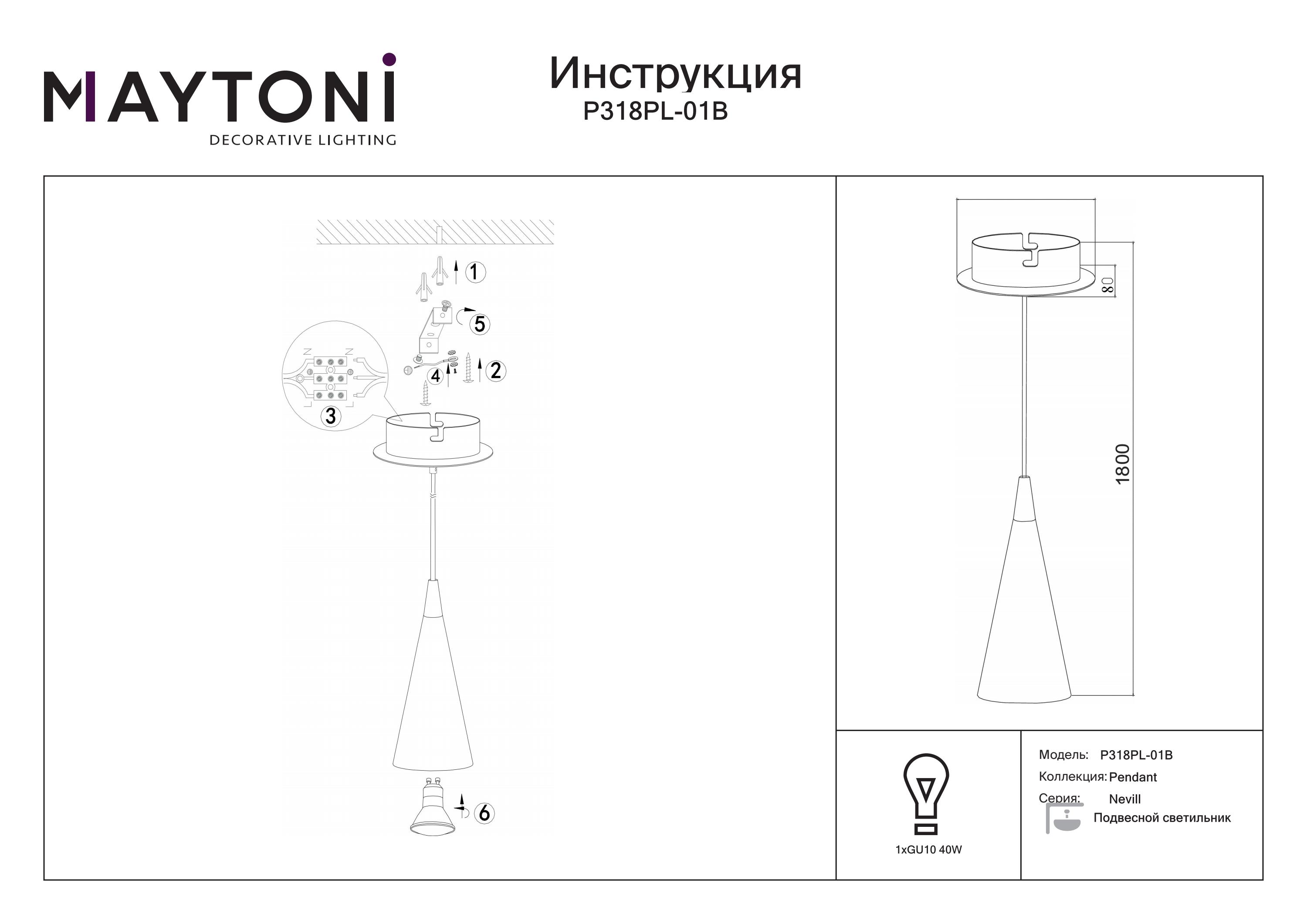 Lampa wisząca nowoczesna NEVILL P318PL-01B – Maytoni - obrazek 2