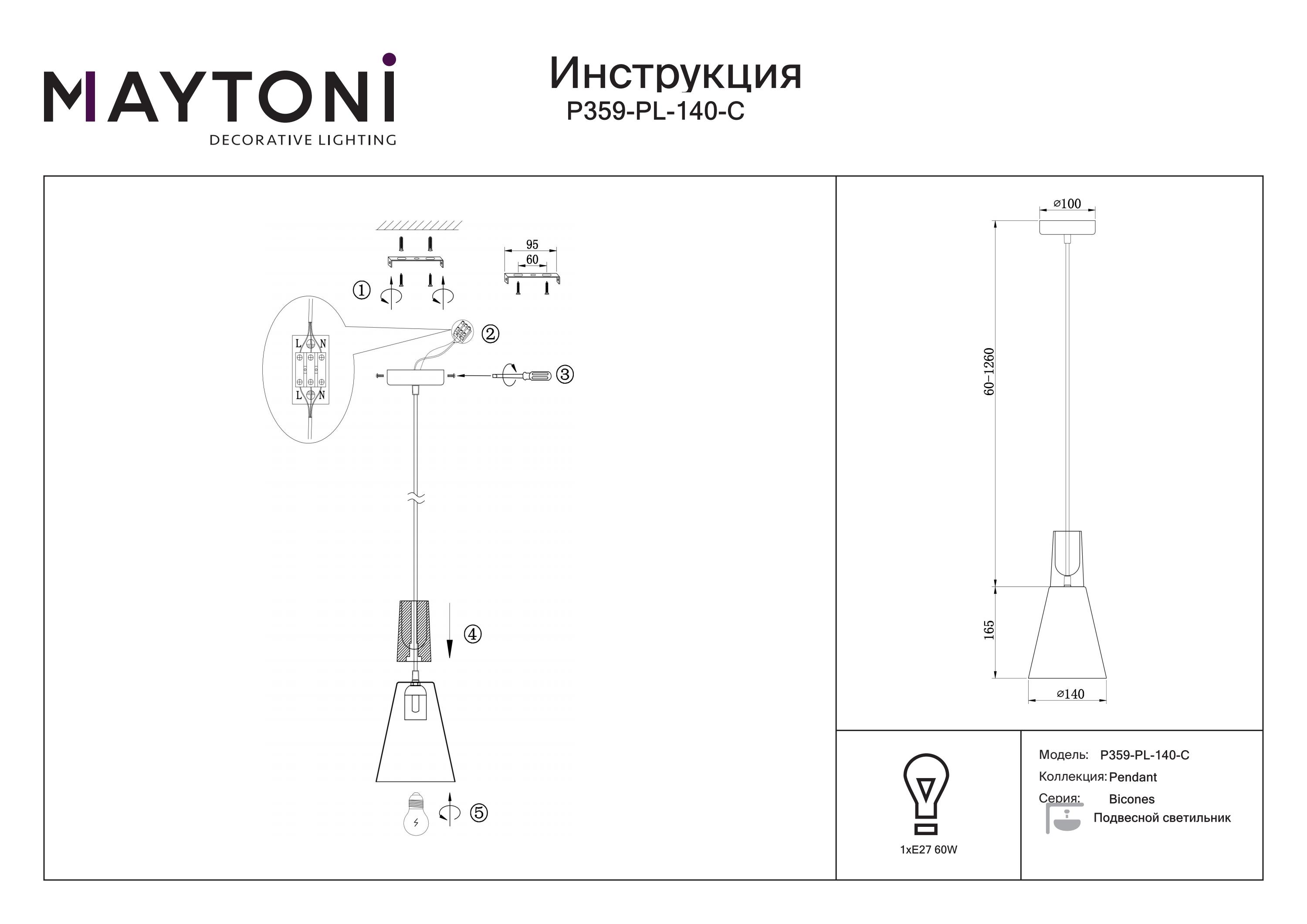Lampa loft wisząca BICONES P359-PL-140-C - Maytoni - obrazek 3