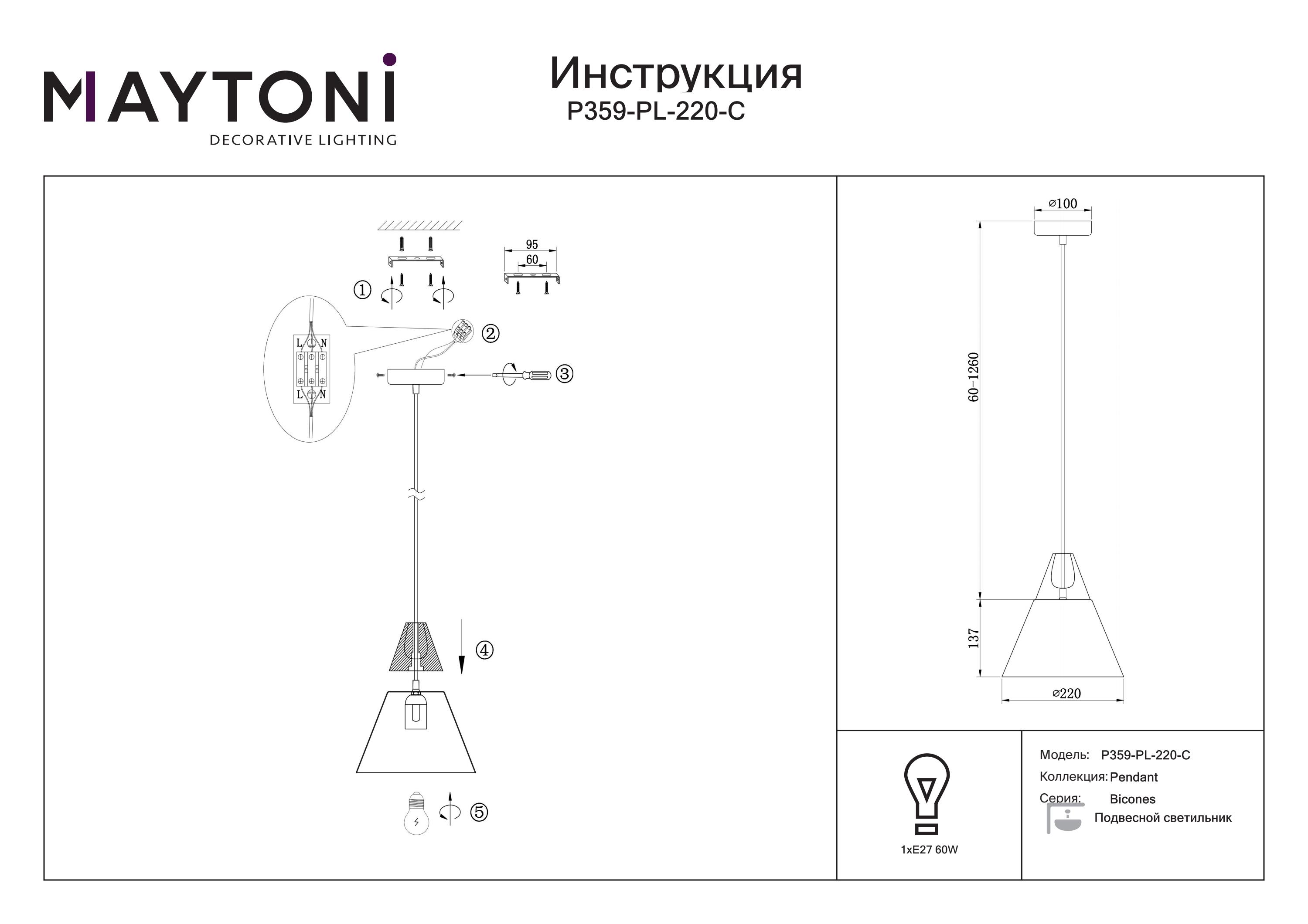 Lampa loft wisząca BICONES P359-PL-220-C - Maytoni - obrazek 3