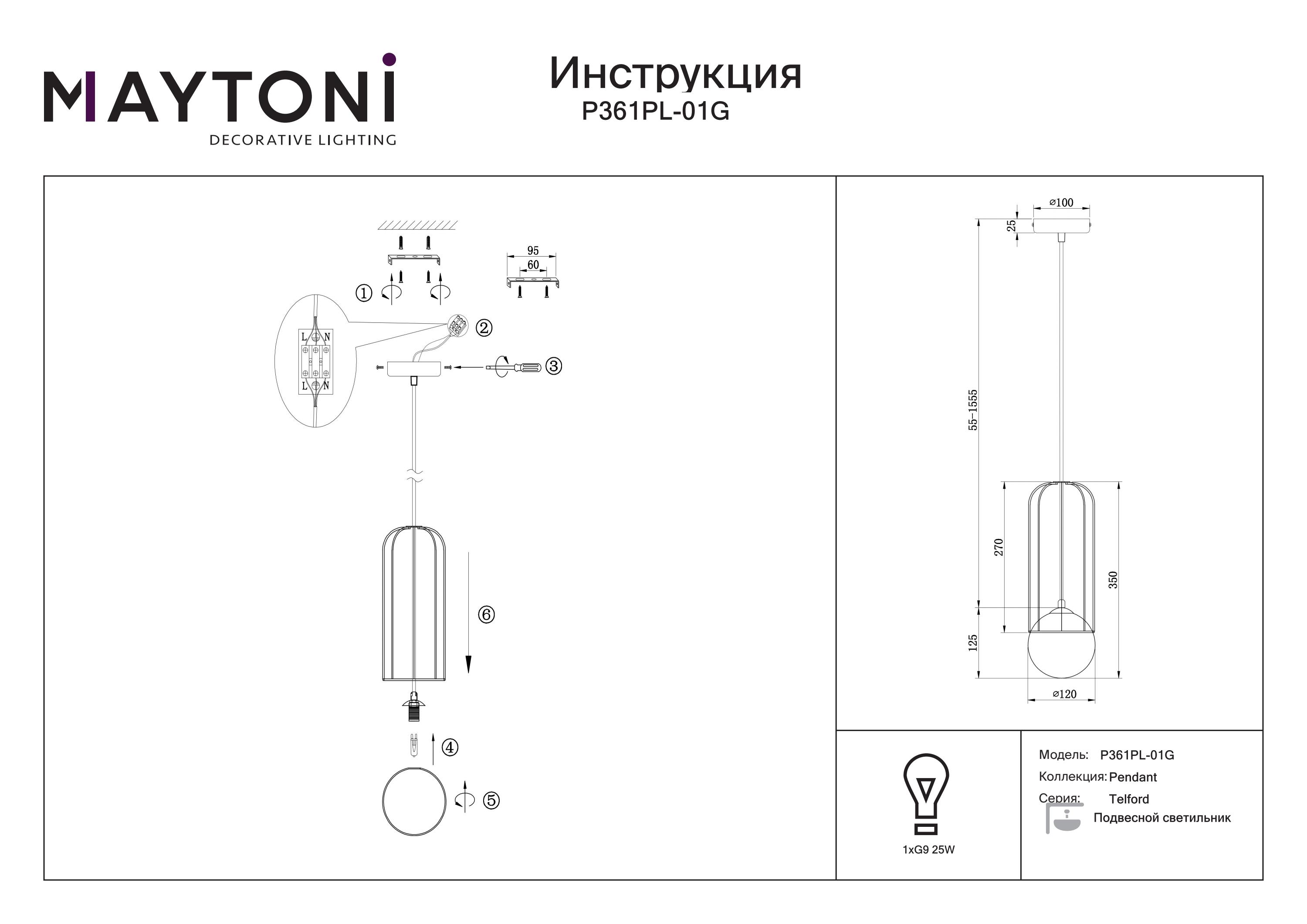 Lampa loft wisząca TELFORD P361PL-01G – Maytoni - obrazek 3