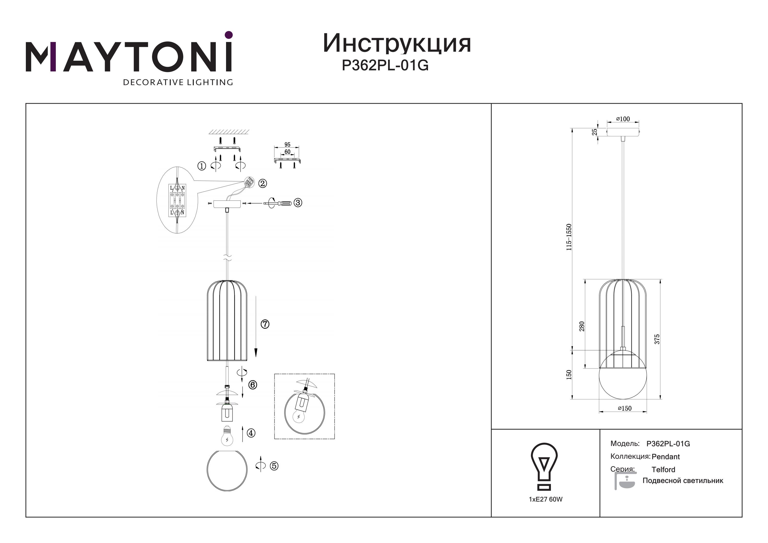 Lampa loft wisząca TELFORD P362PL-01G – Maytoni - obrazek 3