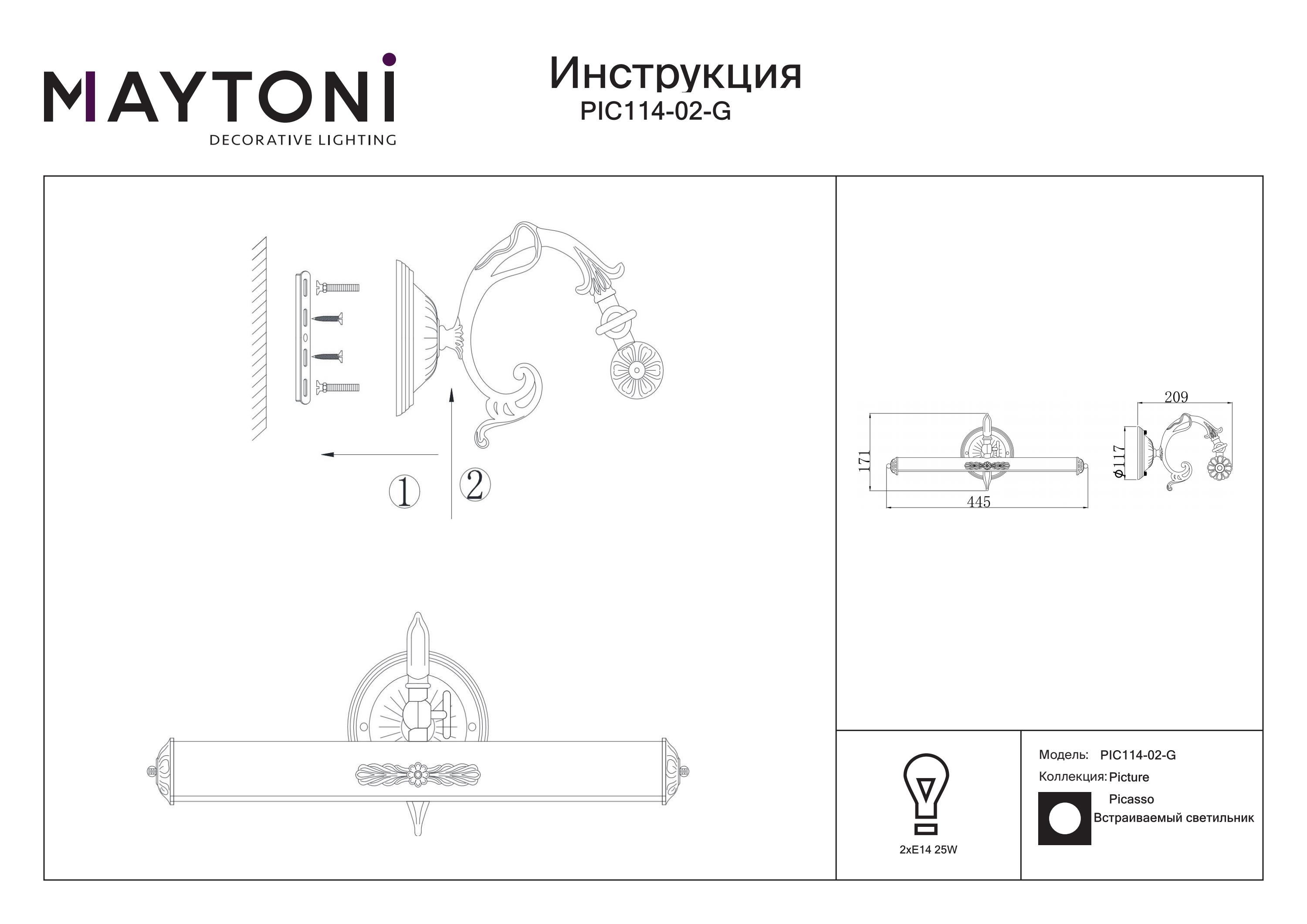 Lampa obrazowa PICASSO PIC114-02-G - Maytoni - obrazek 4