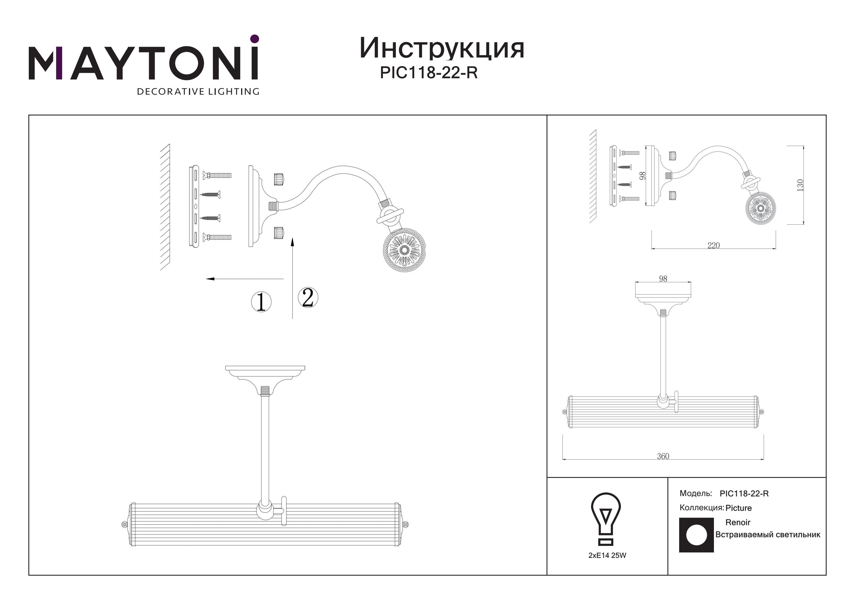 Lampa obrazowa RENOIR PIC118-22-R - Maytoni - obrazek 4