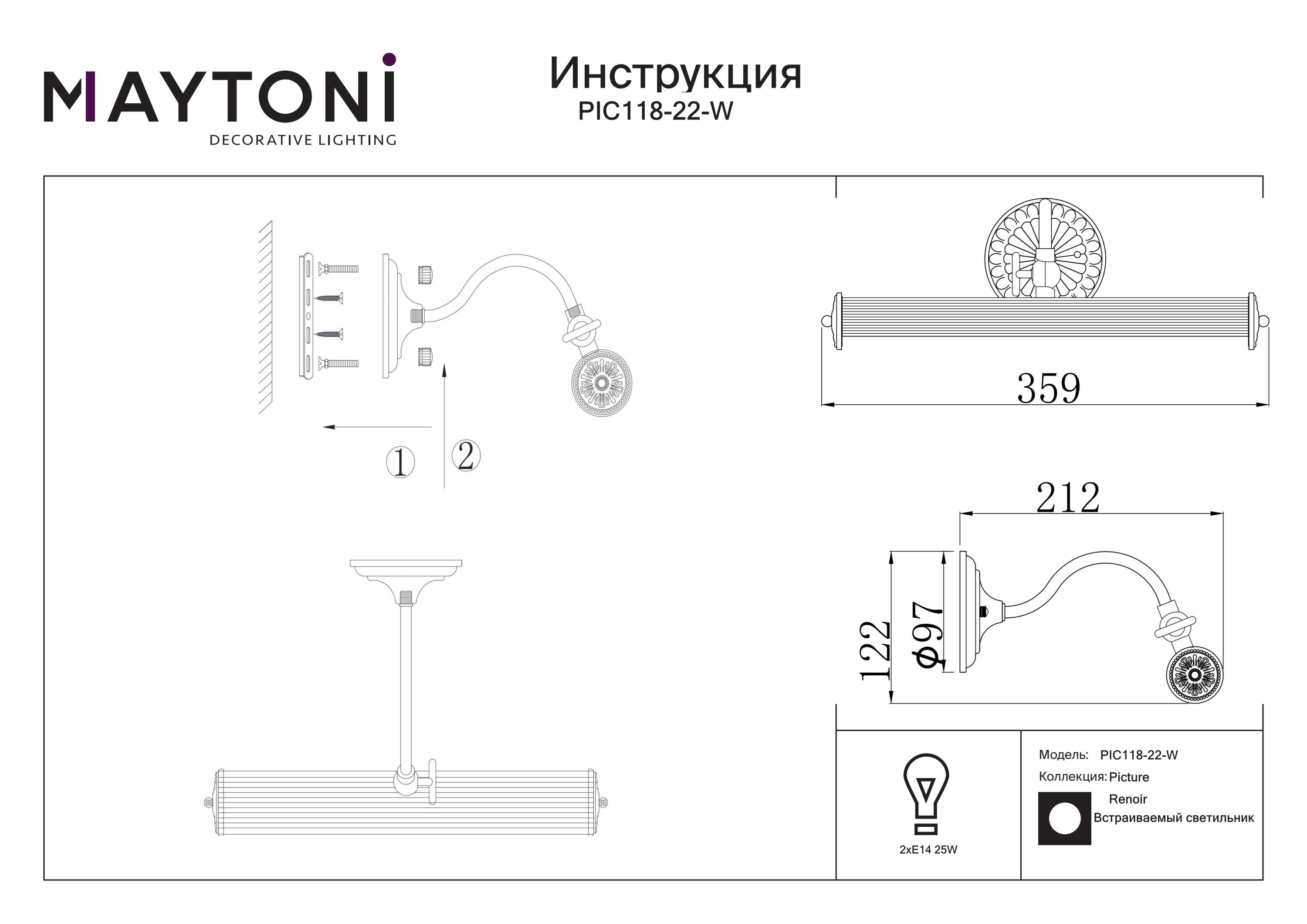 Lampa obrazowa RENOIR PIC118-22-W - Maytoni - obrazek 3