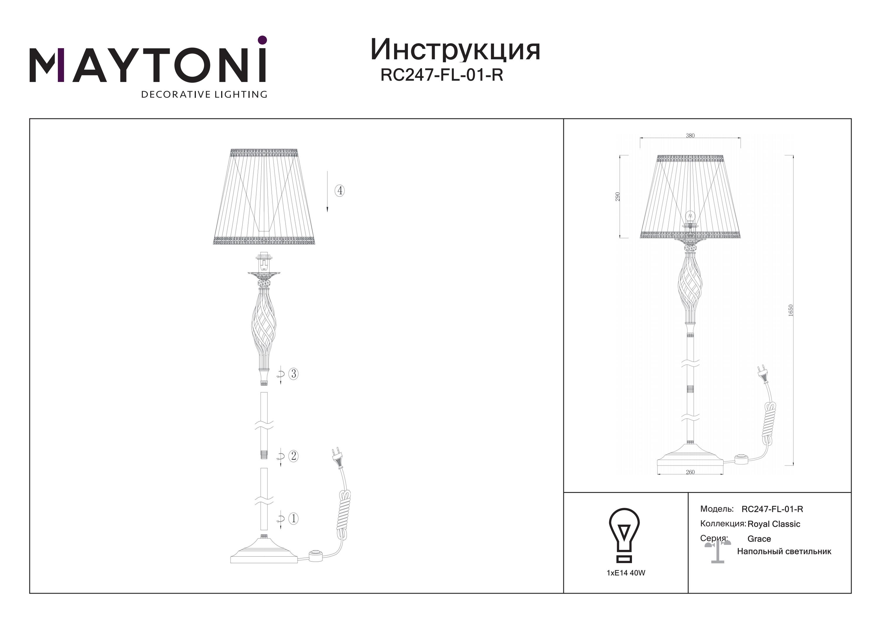 Lampa podłogowa GRACE RC247-FL-01-R - Maytoni - obrazek 3