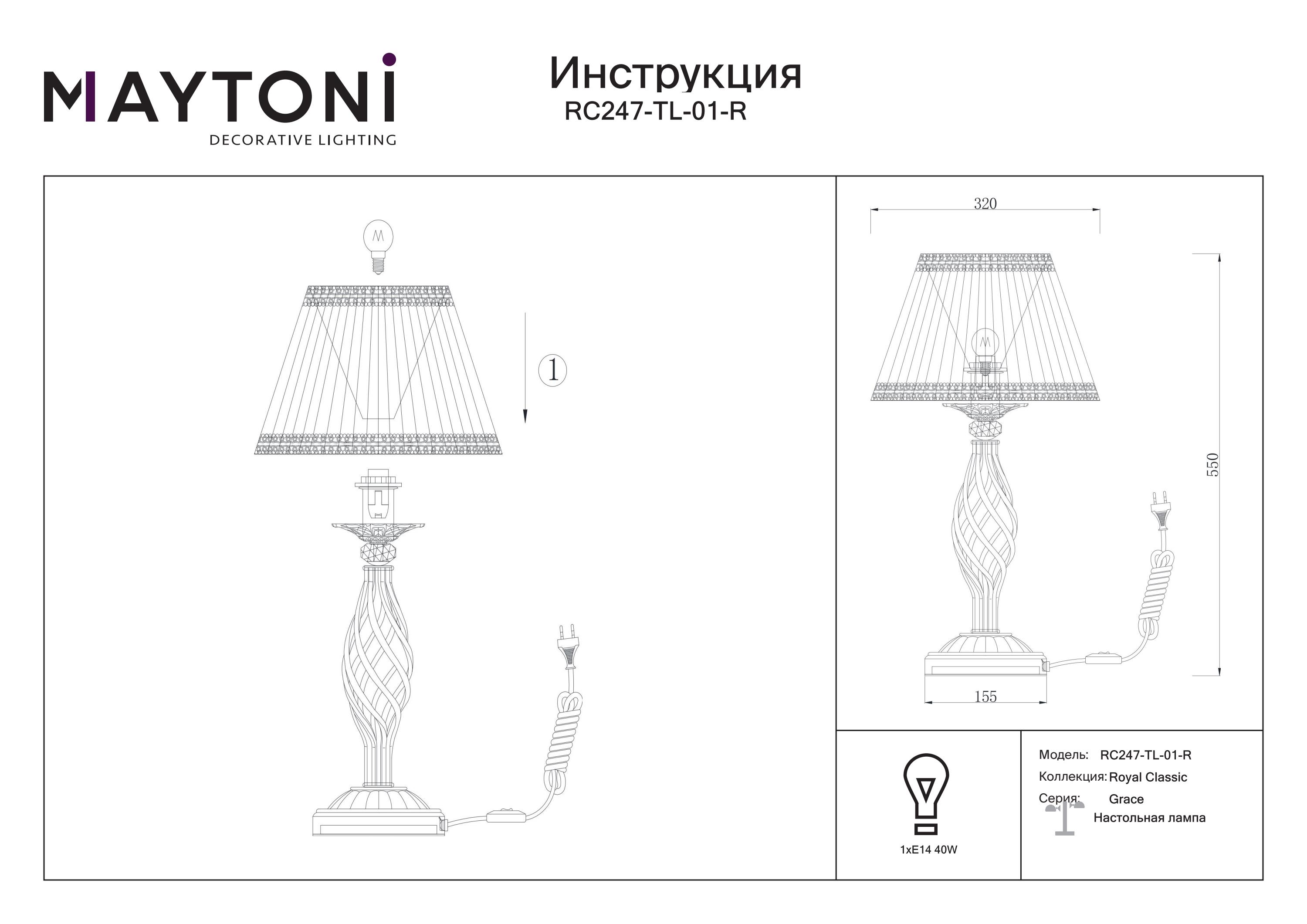 Lampa stołowa GRACE RC247-TL-01-R - Maytoni - obrazek 3