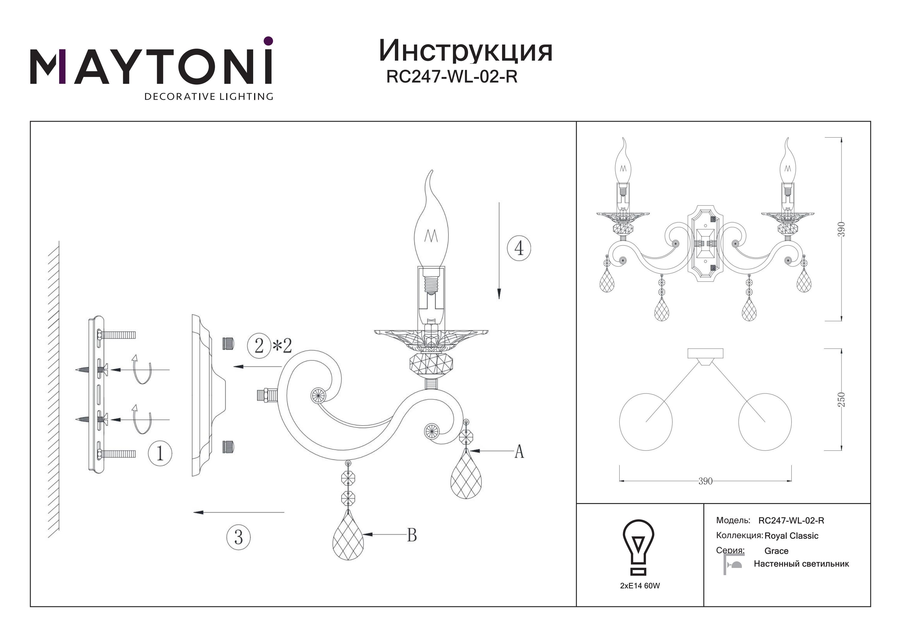 Kinkiet kryształowy GRACE RC247-WL-02-R - Maytoni - obrazek 2