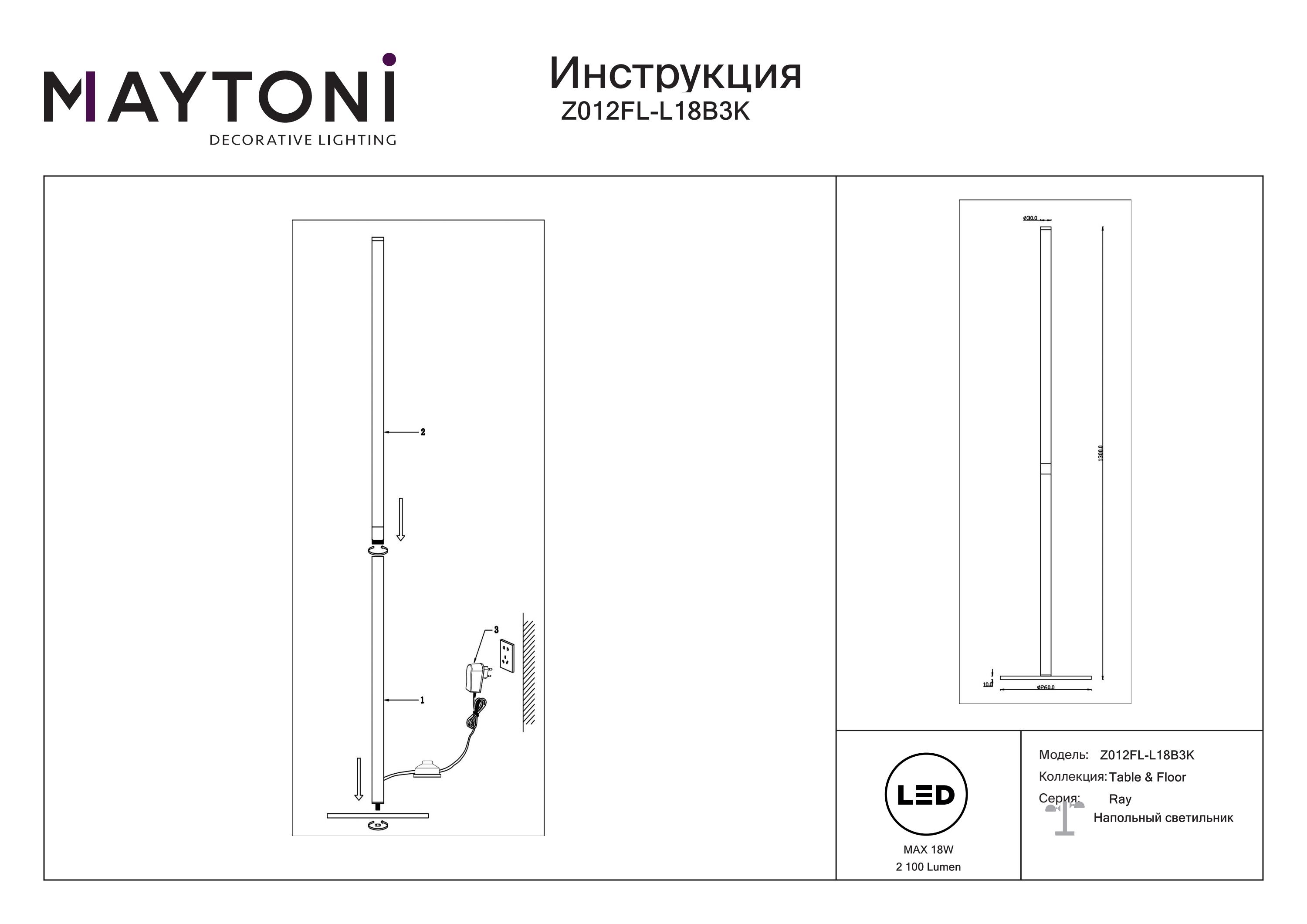 Lampa podłogowa RAY Z012FL-L18B3K - Maytoni - obrazek 4